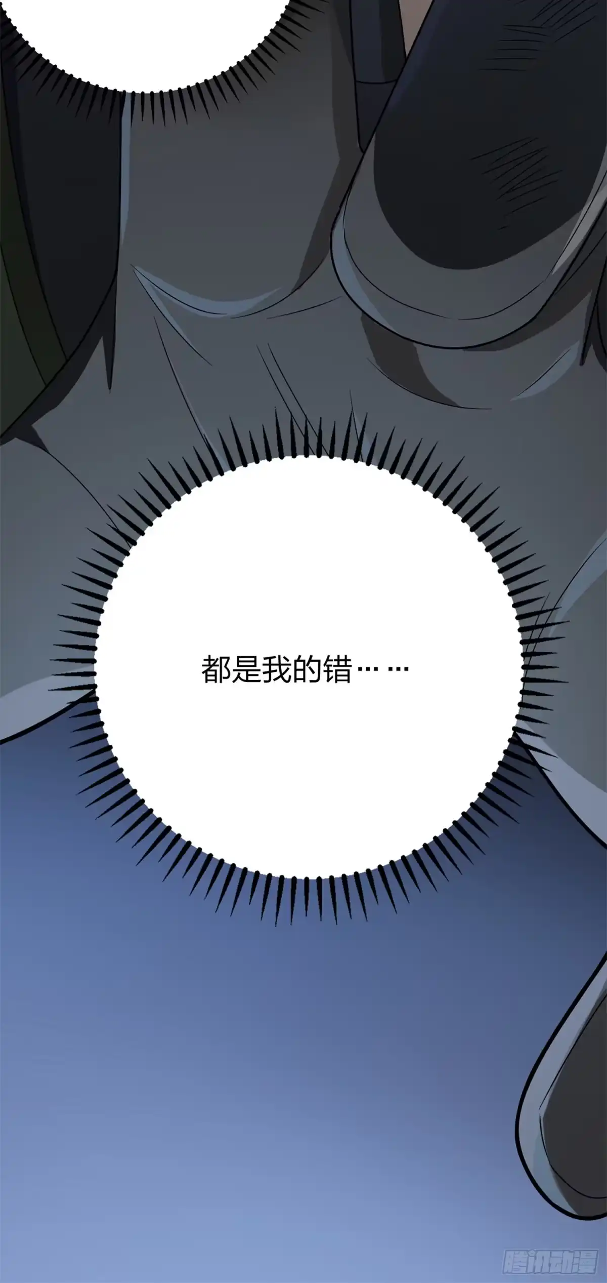 《和平精英：描边战神》冒险篇12话 战友 第95页