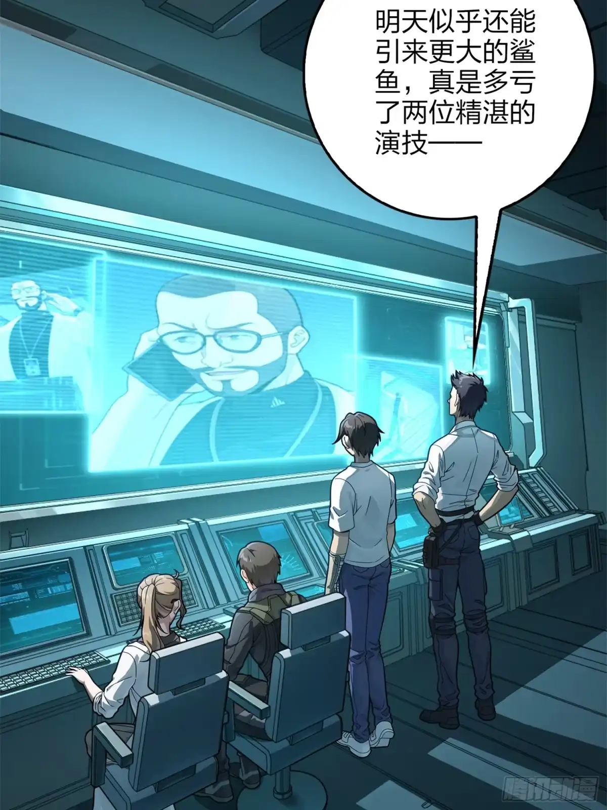 《和平精英：描边战神》冒险篇12话 战友 第3页
