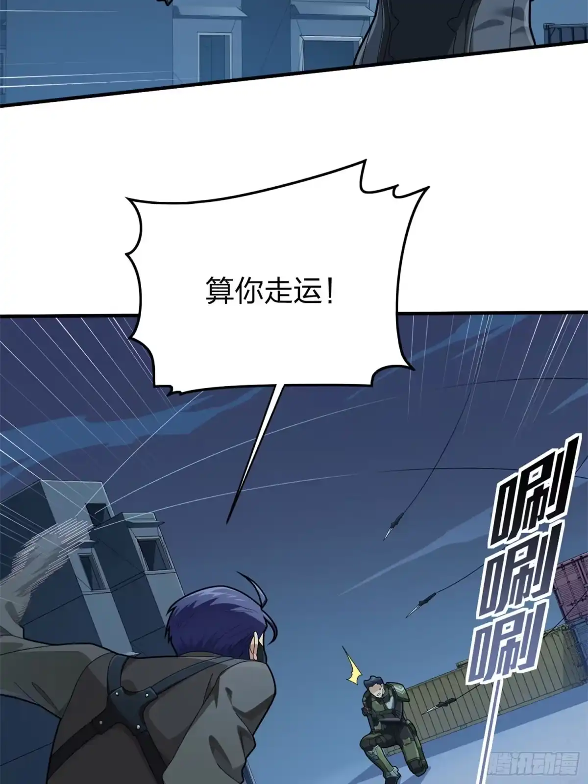 《和平精英：描边战神》冒险篇13话 突变 第32页