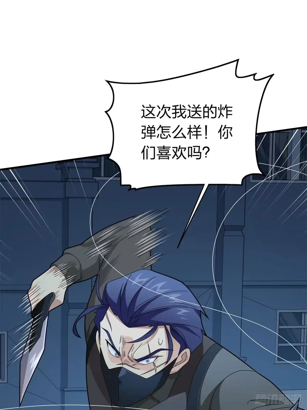 《和平精英：描边战神》冒险篇13话 突变 第35页