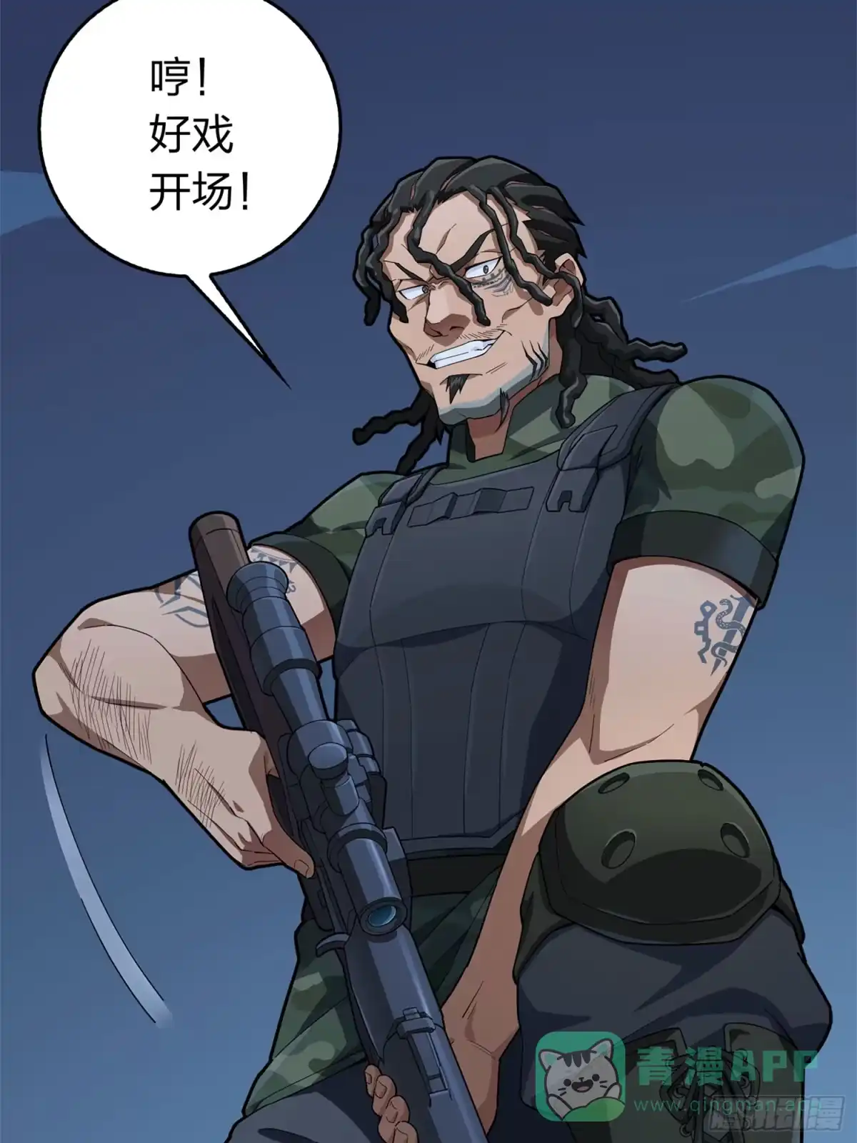 《和平精英：描边战神》冒险篇13话 突变 第91页