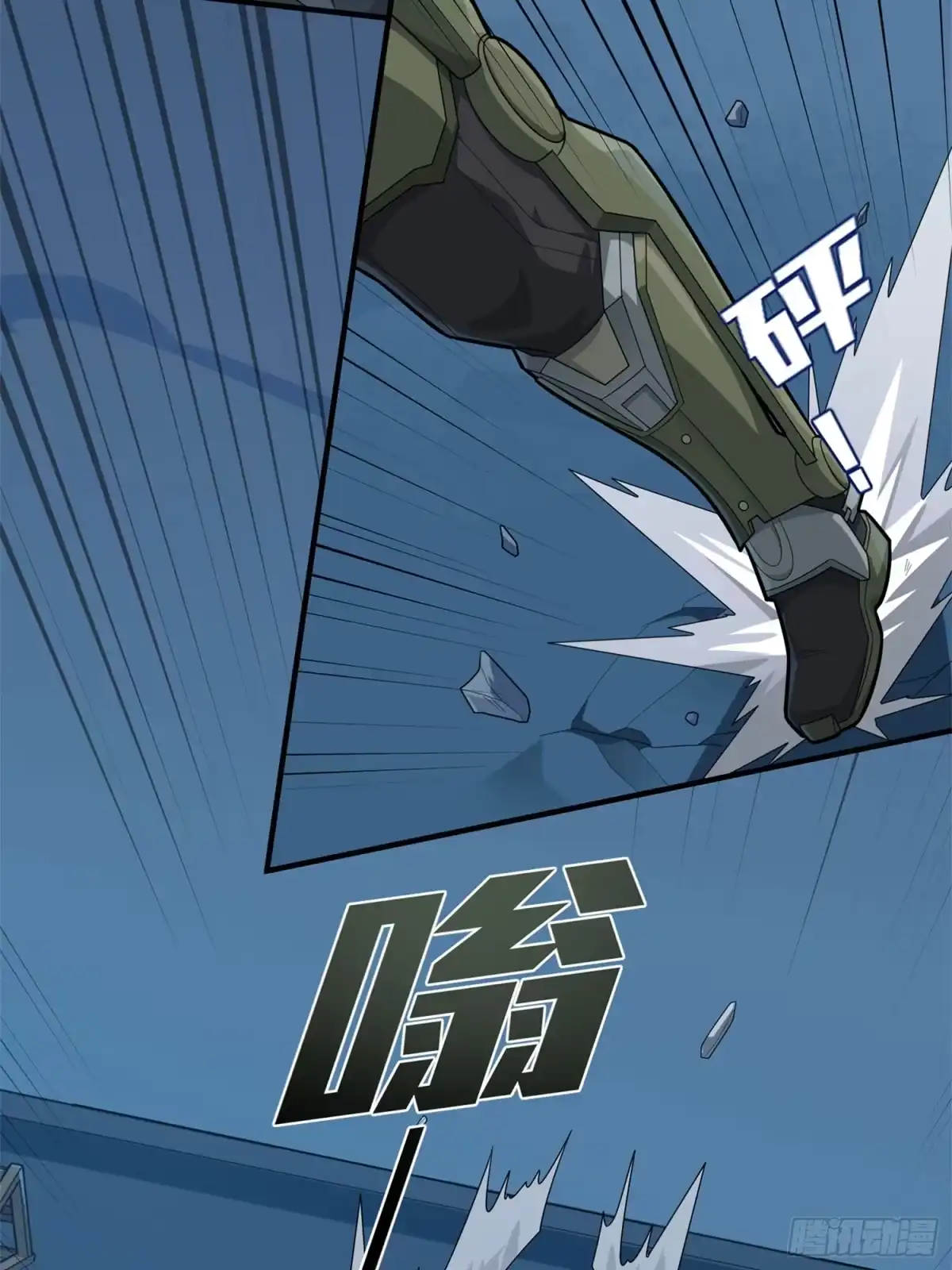 《和平精英：描边战神》冒险篇13话 突变 第17页