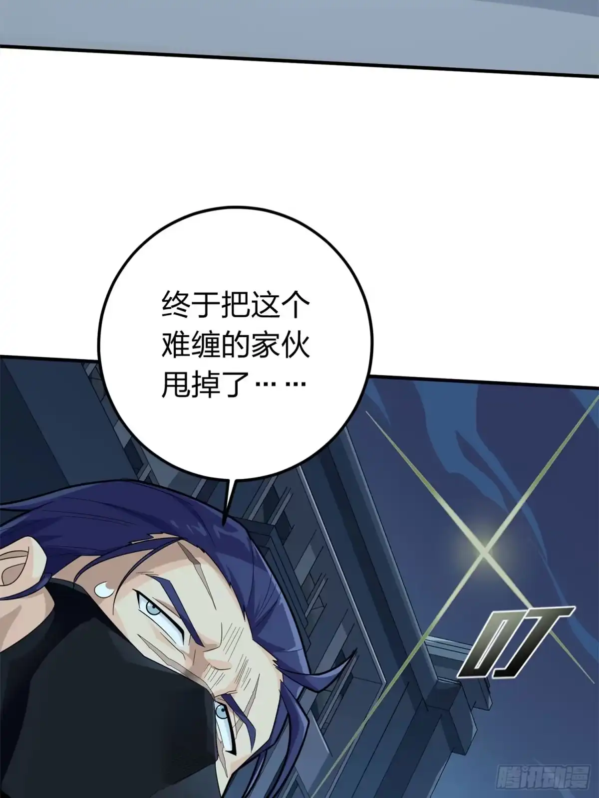 《和平精英：描边战神》冒险篇13话 突变 第25页