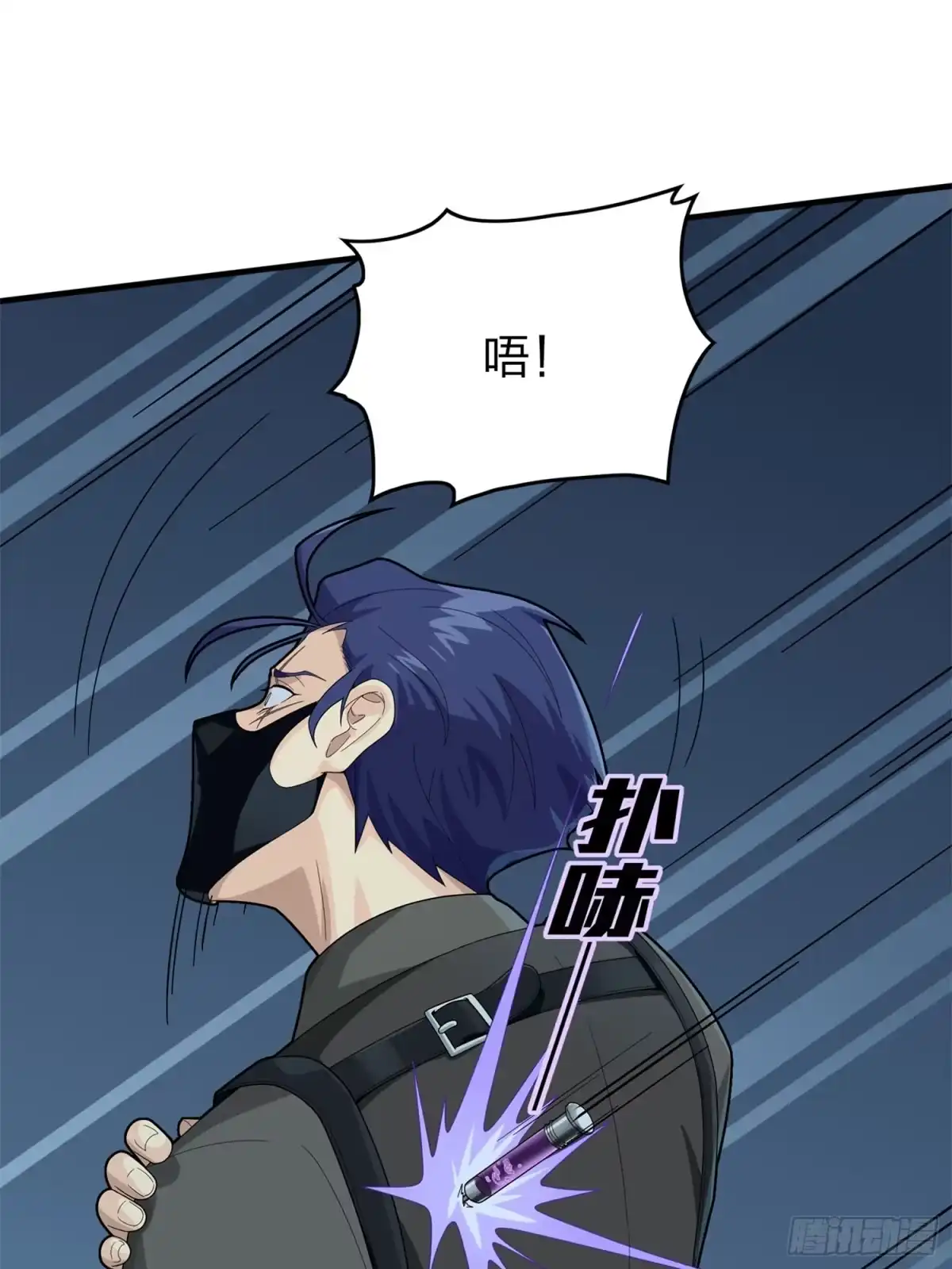 《和平精英：描边战神》冒险篇13话 突变 第67页