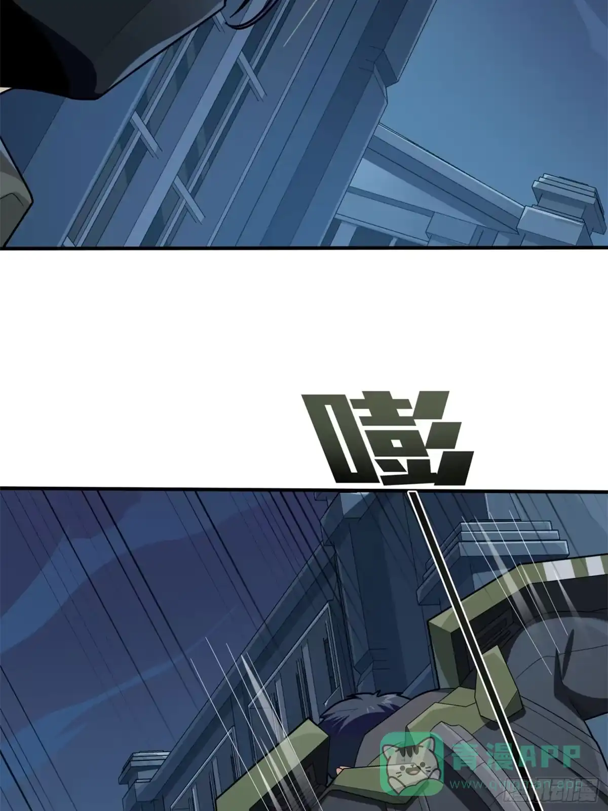 《和平精英：描边战神》冒险篇13话 突变 第26页
