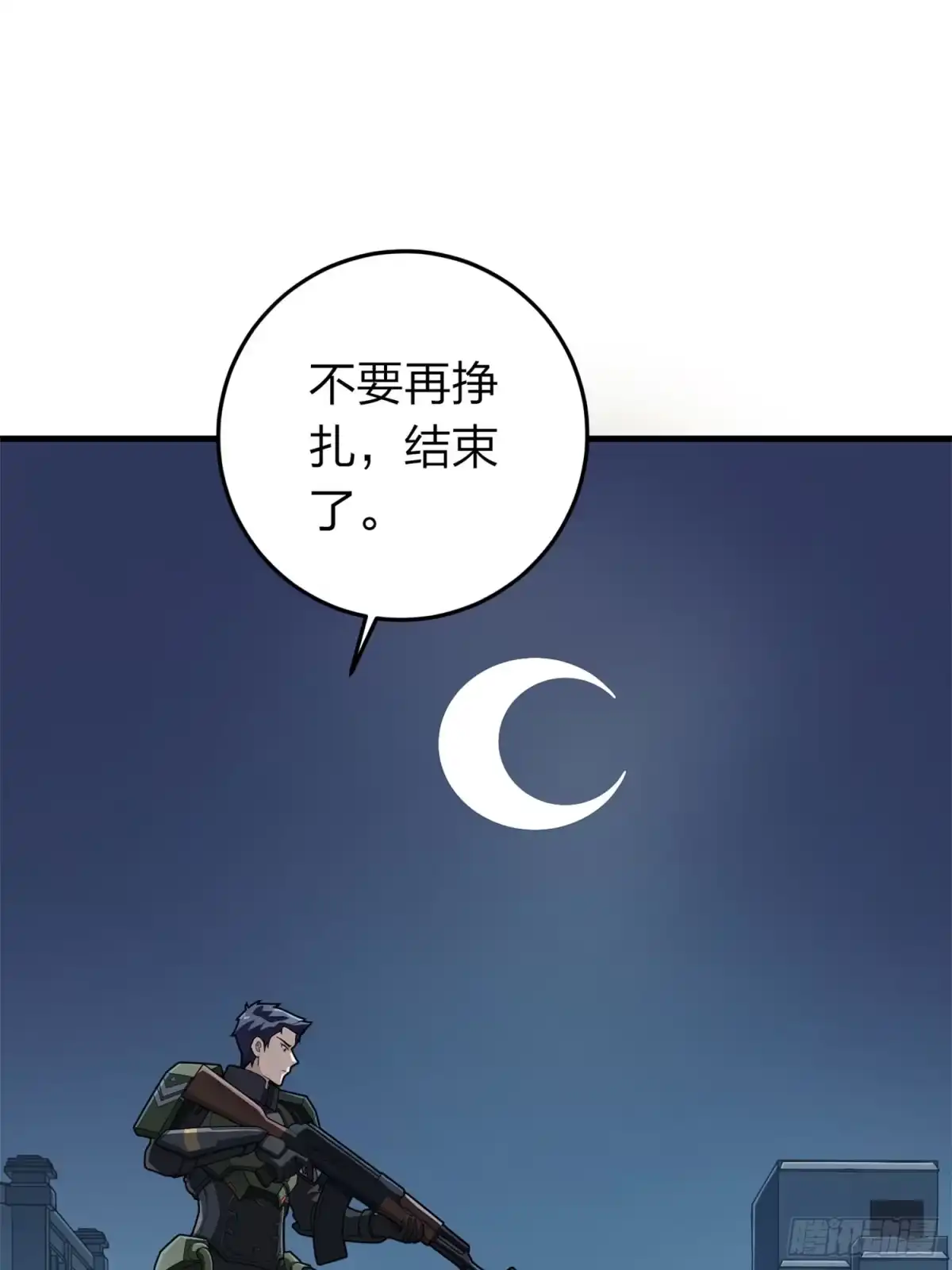 《和平精英：描边战神》冒险篇13话 突变 第64页