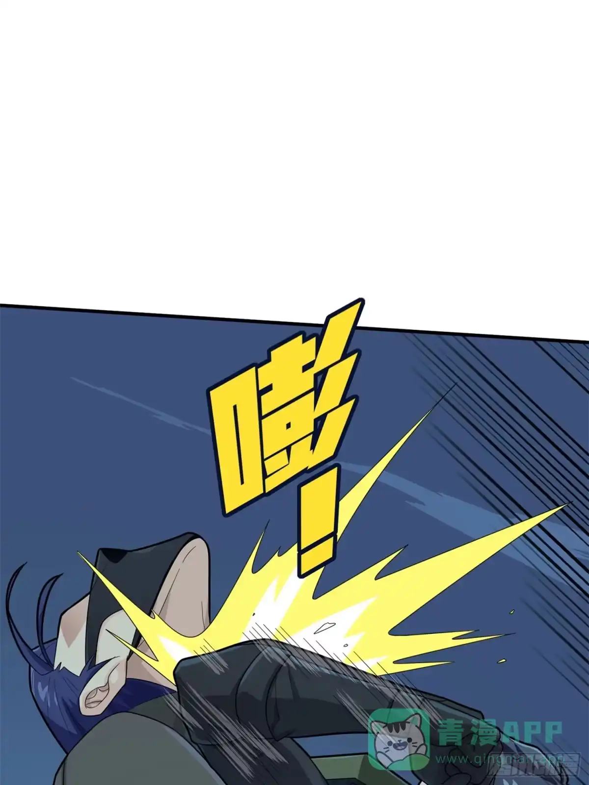 《和平精英：描边战神》冒险篇13话 突变 第46页