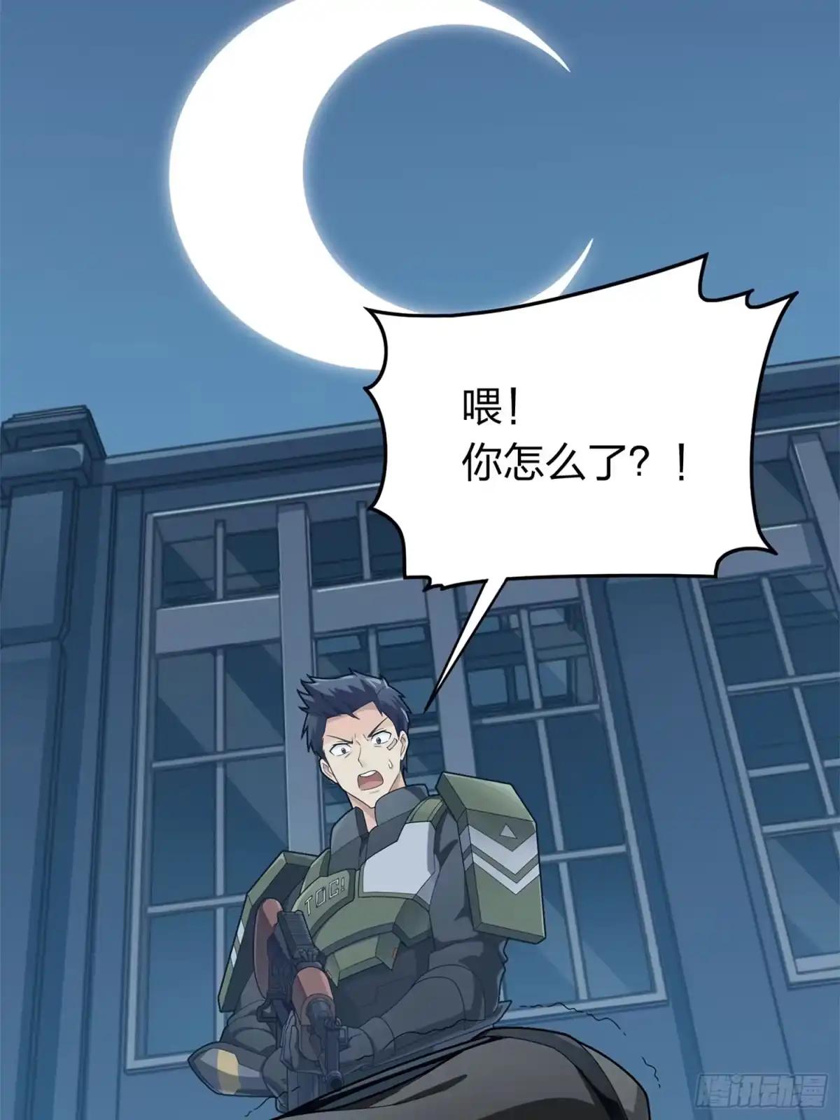 《和平精英：描边战神》冒险篇13话 突变 第70页