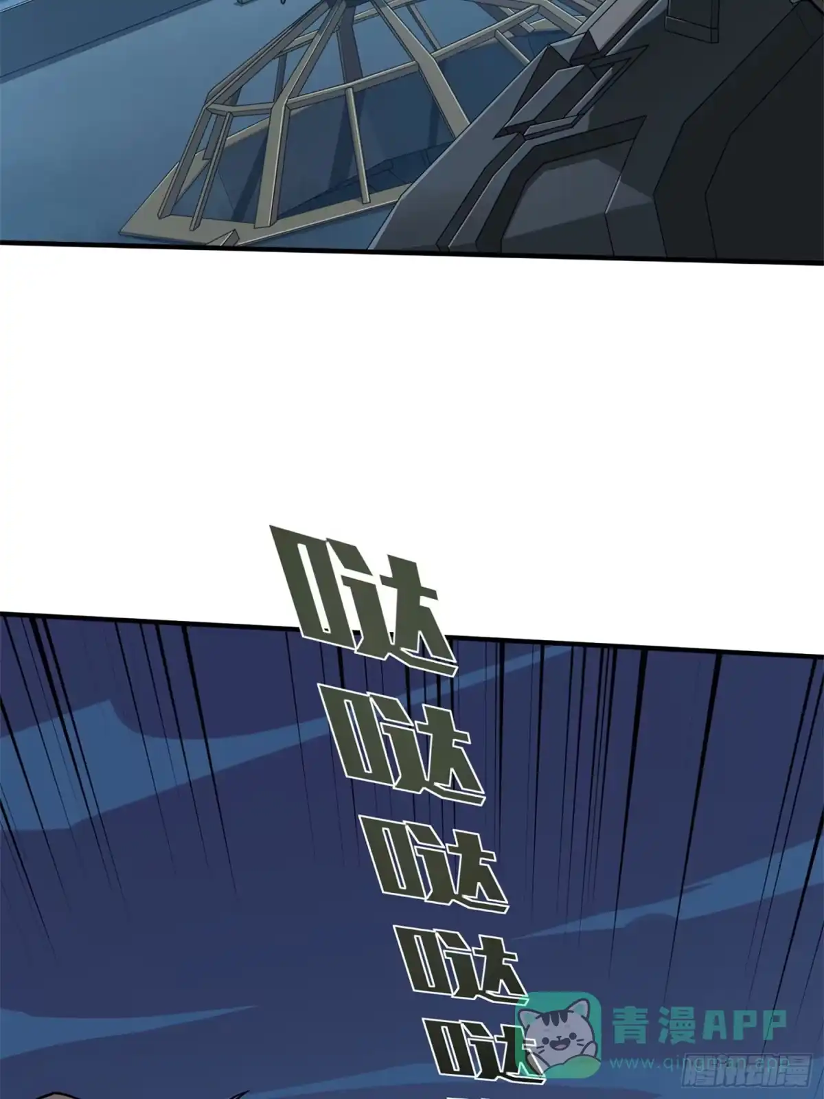《和平精英：描边战神》冒险篇13话 突变 第6页