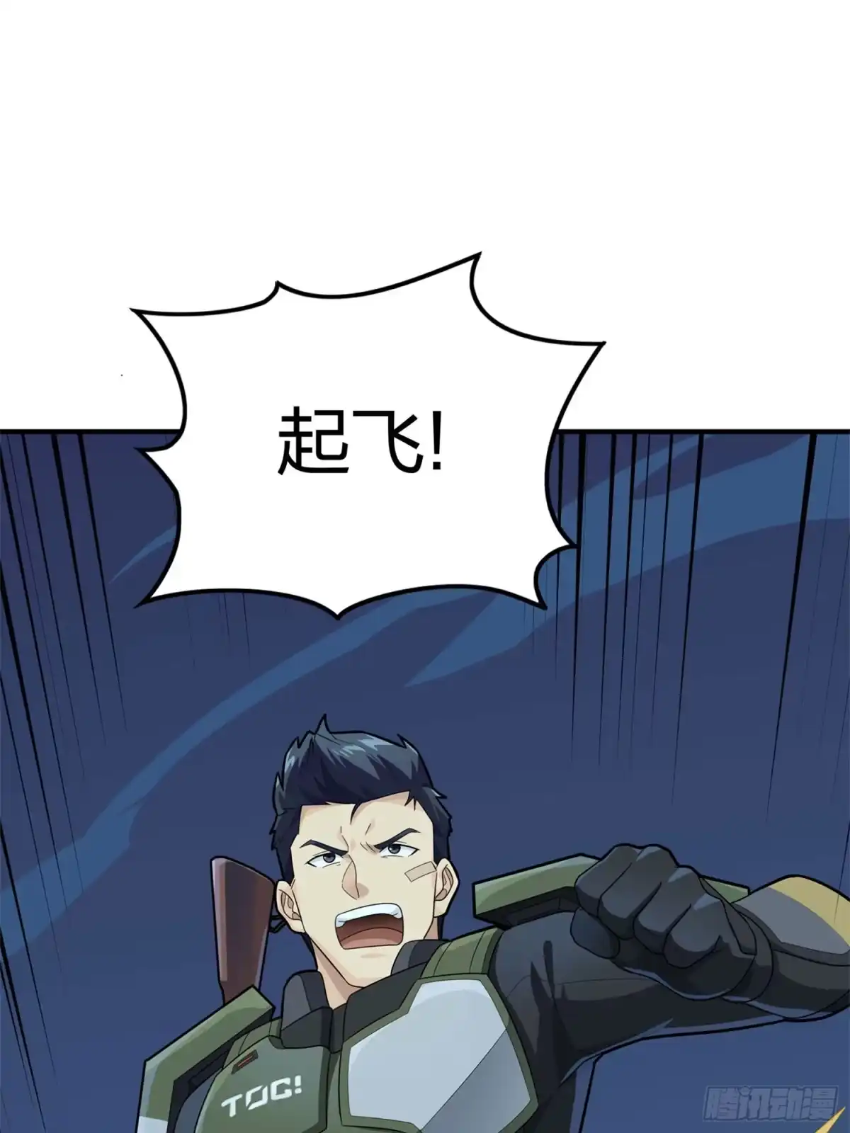 《和平精英：描边战神》冒险篇13话 突变 第20页