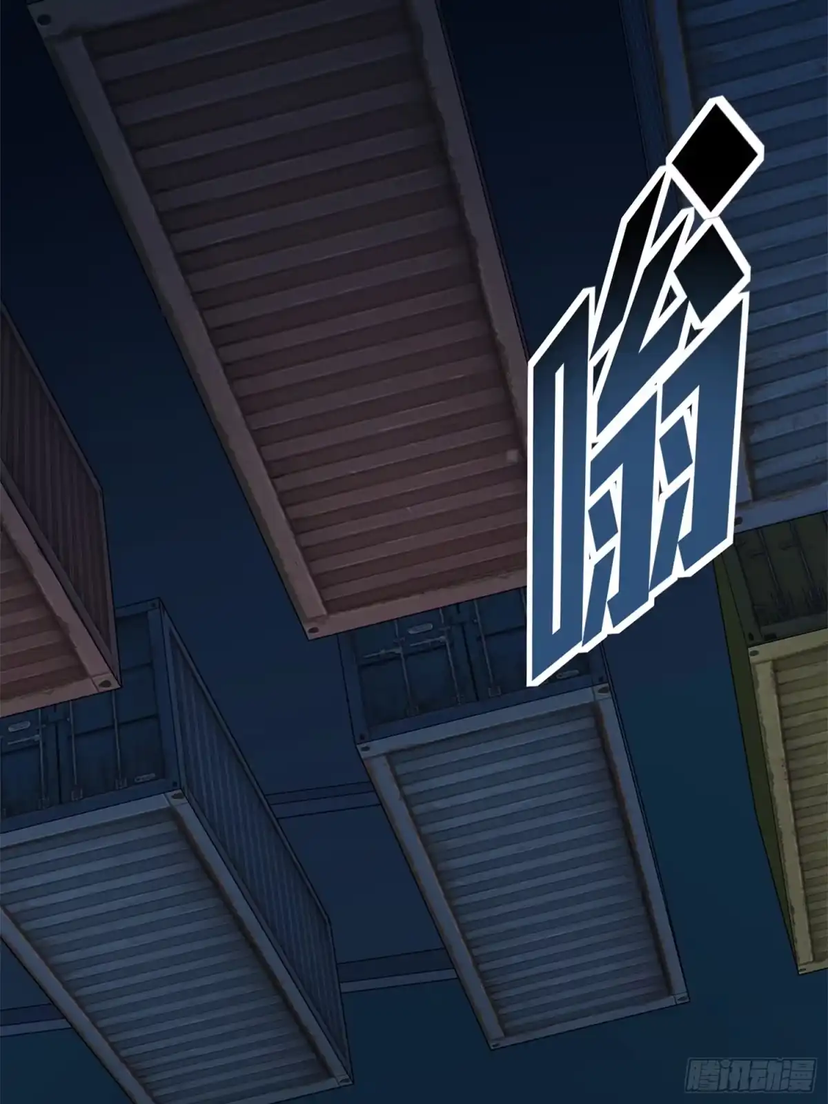 《和平精英：描边战神》冒险篇14话 代价（一） 第77页