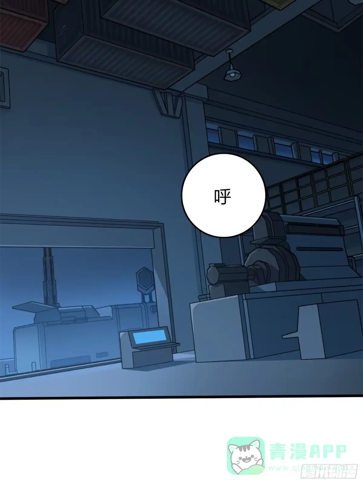 《和平精英：描边战神》冒险篇14话 代价（一） 第51页