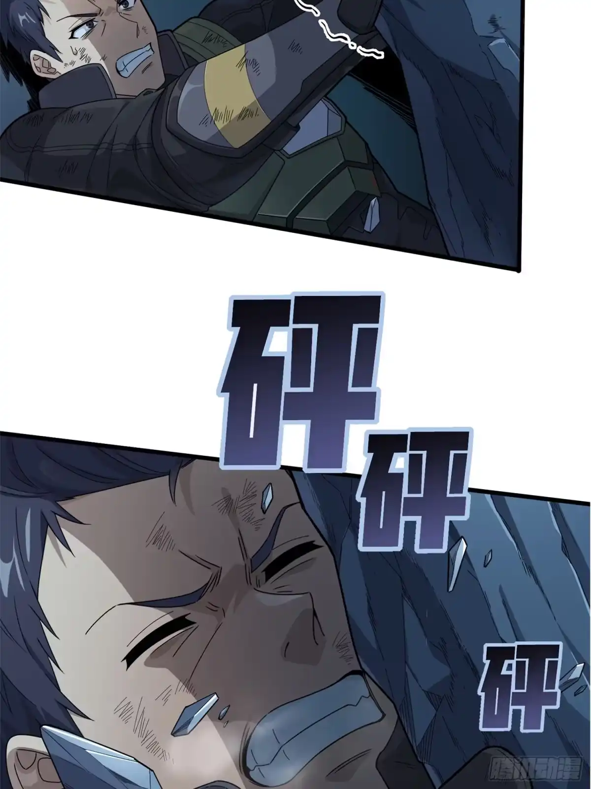 《和平精英：描边战神》冒险篇14话 代价（一） 第64页