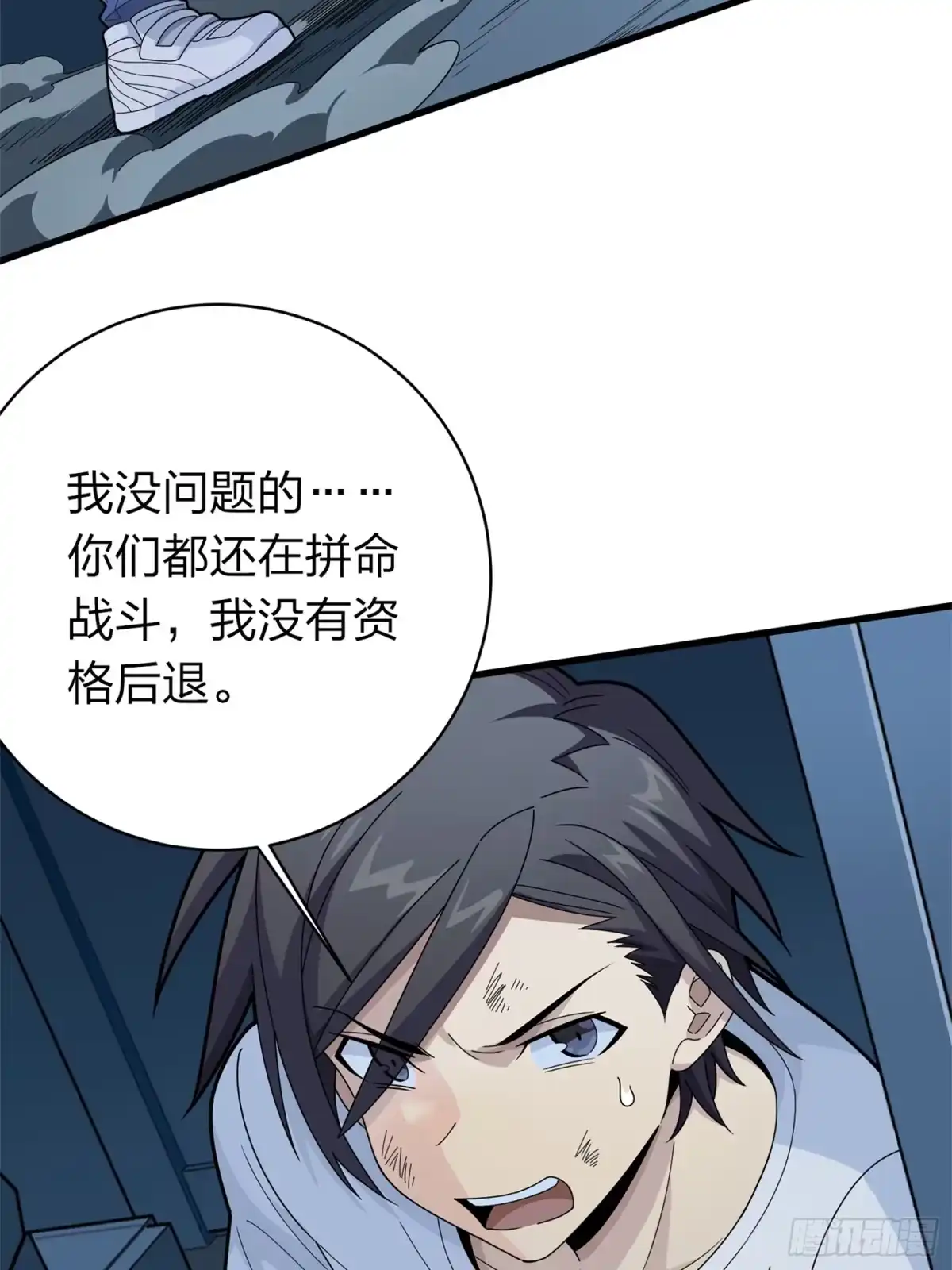 《和平精英：描边战神》冒险篇14话 代价（一） 第69页