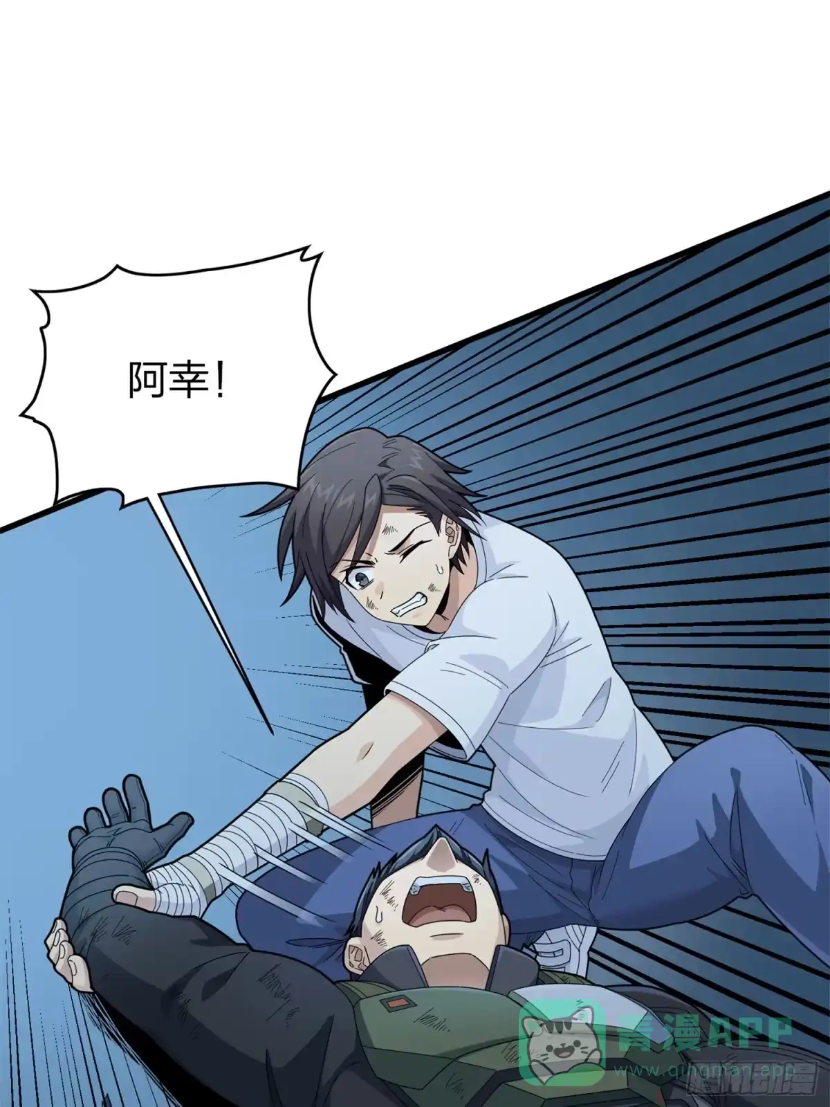 《和平精英：描边战神》冒险篇14话 代价（一） 第66页