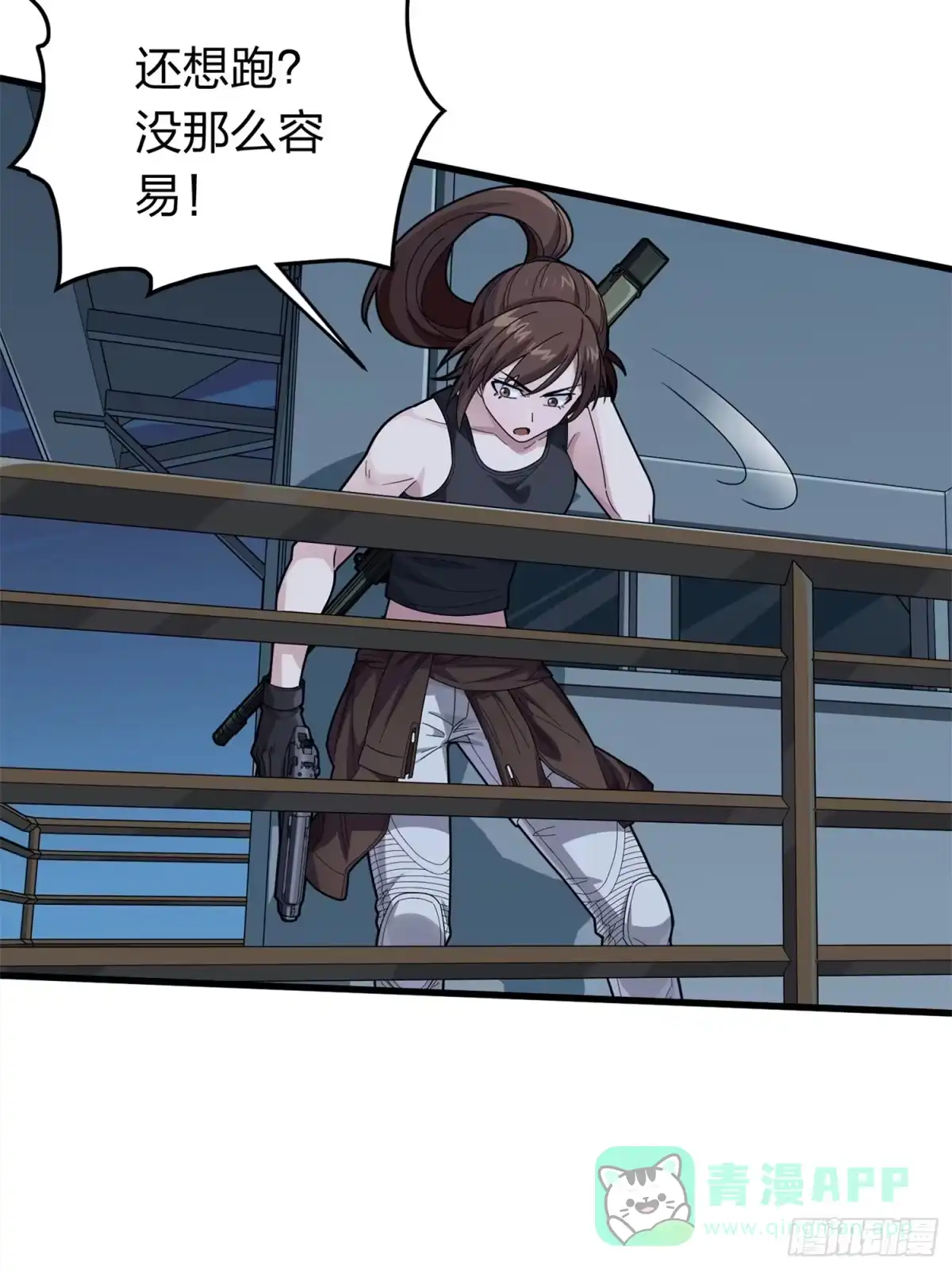《和平精英：描边战神》冒险篇14话 代价（一） 第41页