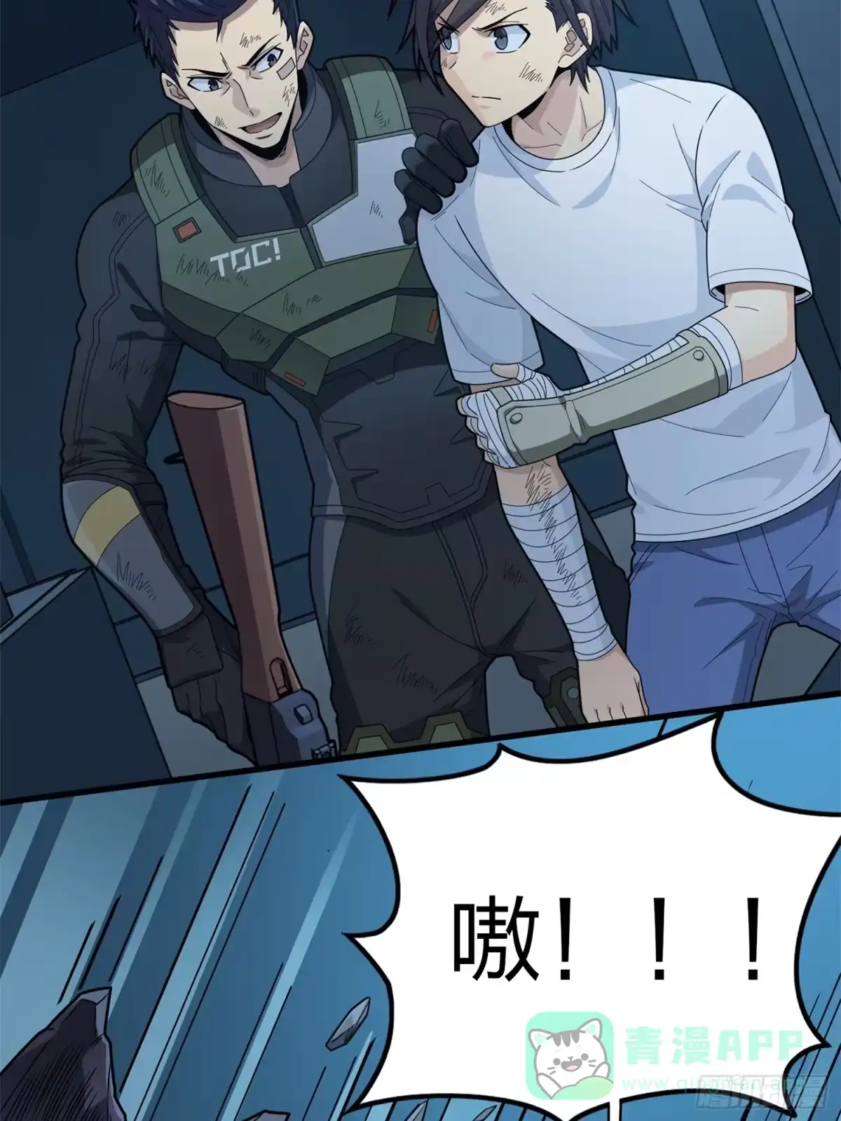 《和平精英：描边战神》冒险篇14话 代价（一） 第71页