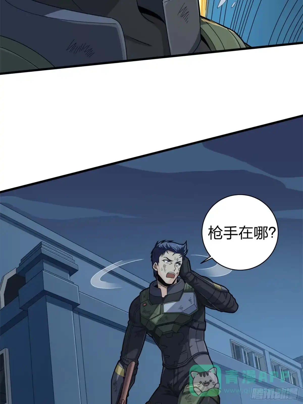 《和平精英：描边战神》冒险篇14话 代价（一） 第16页