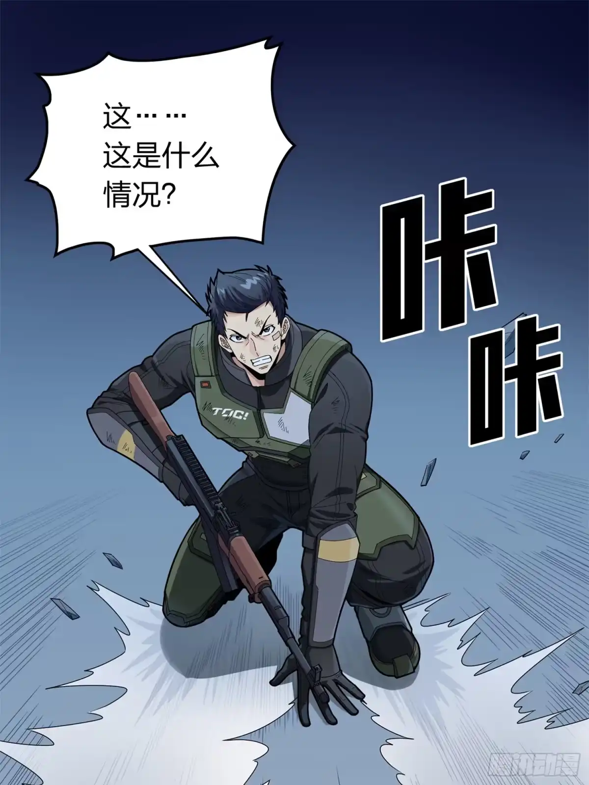 《和平精英：描边战神》冒险篇14话 代价（一） 第2页