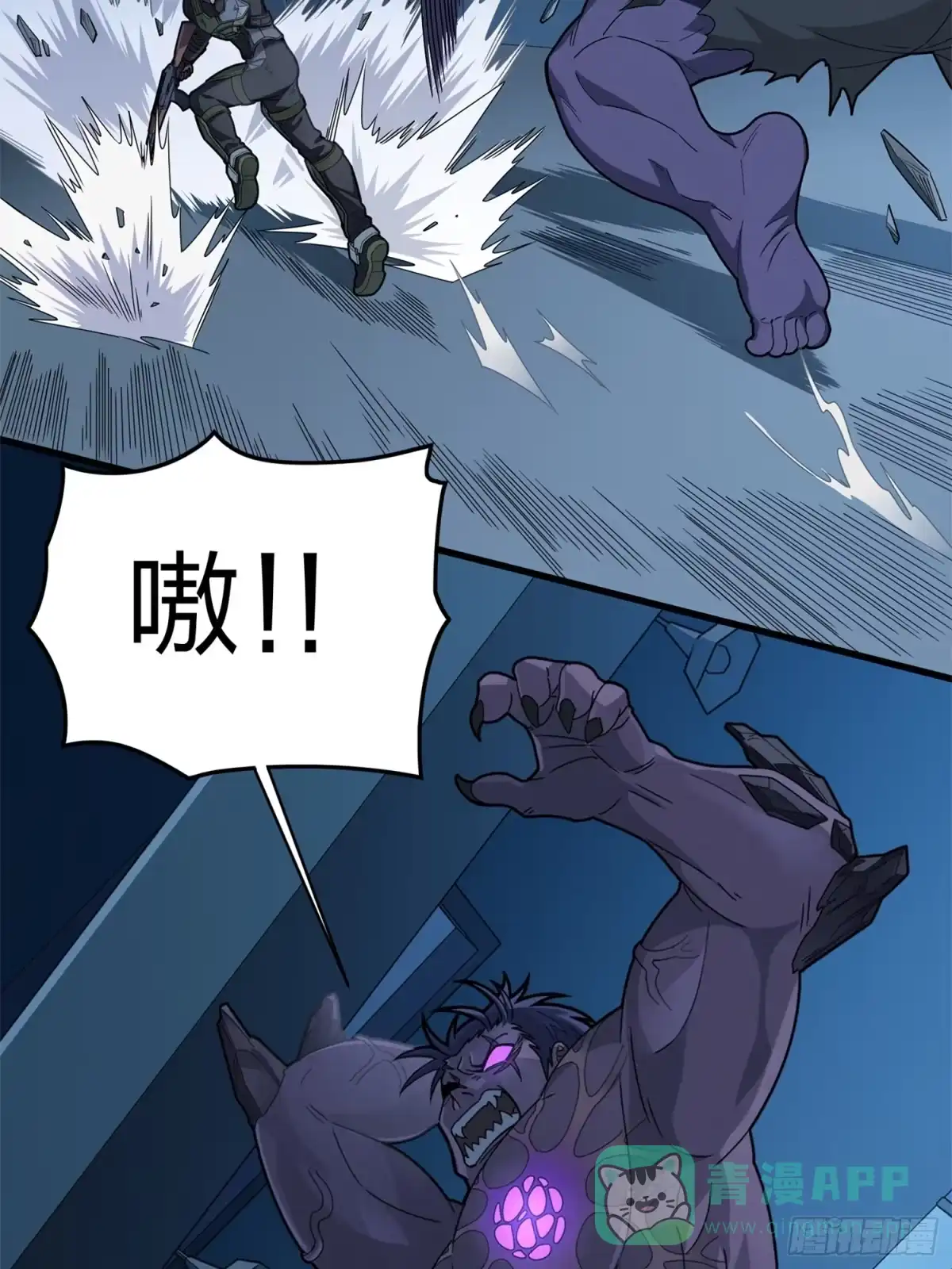 《和平精英：描边战神》冒险篇14话 代价（一） 第56页
