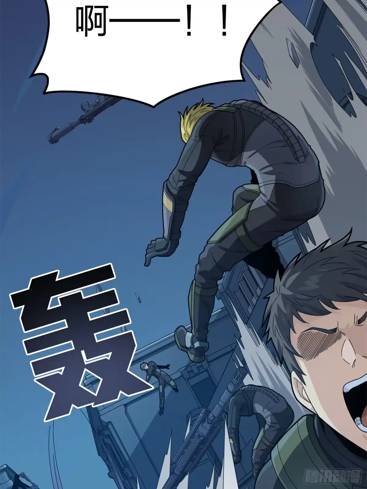 《和平精英：描边战神》冒险篇14话 代价（一） 第9页
