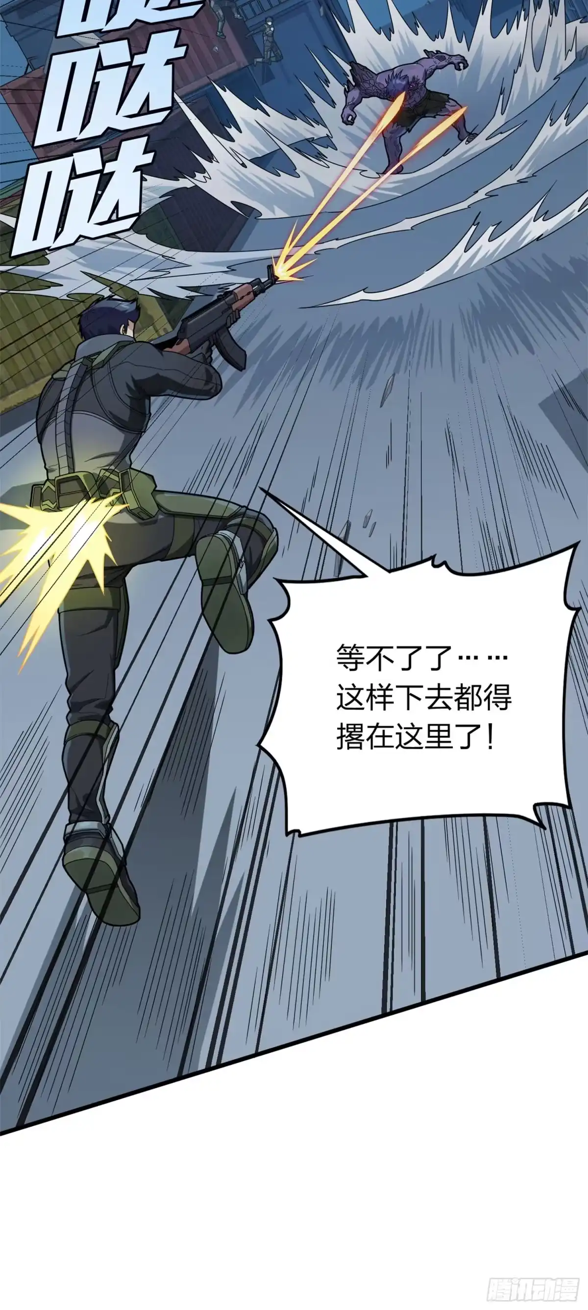 《和平精英：描边战神》冒险篇14话 代价（一） 第13页