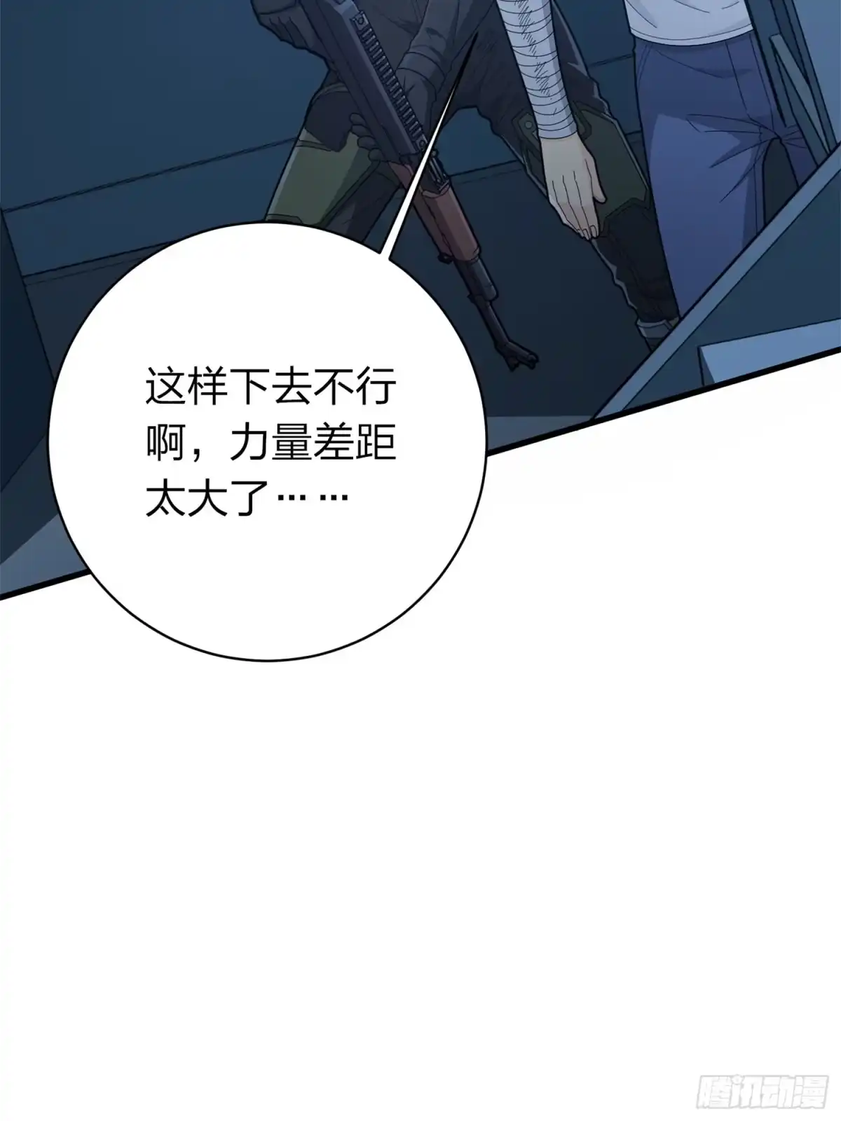 《和平精英：描边战神》冒险篇14话 代价（一） 第75页