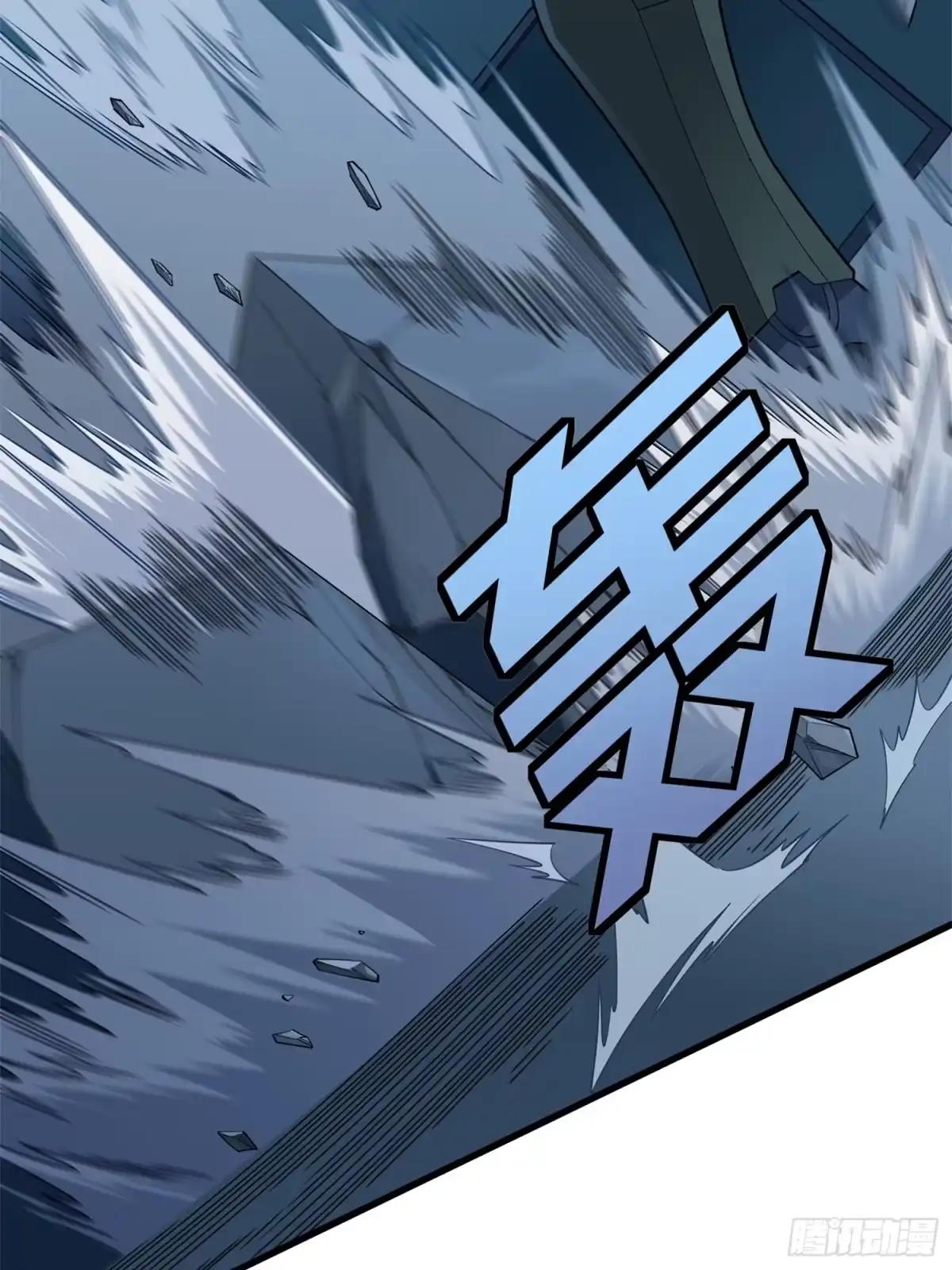《和平精英：描边战神》冒险篇14话 代价（一） 第58页