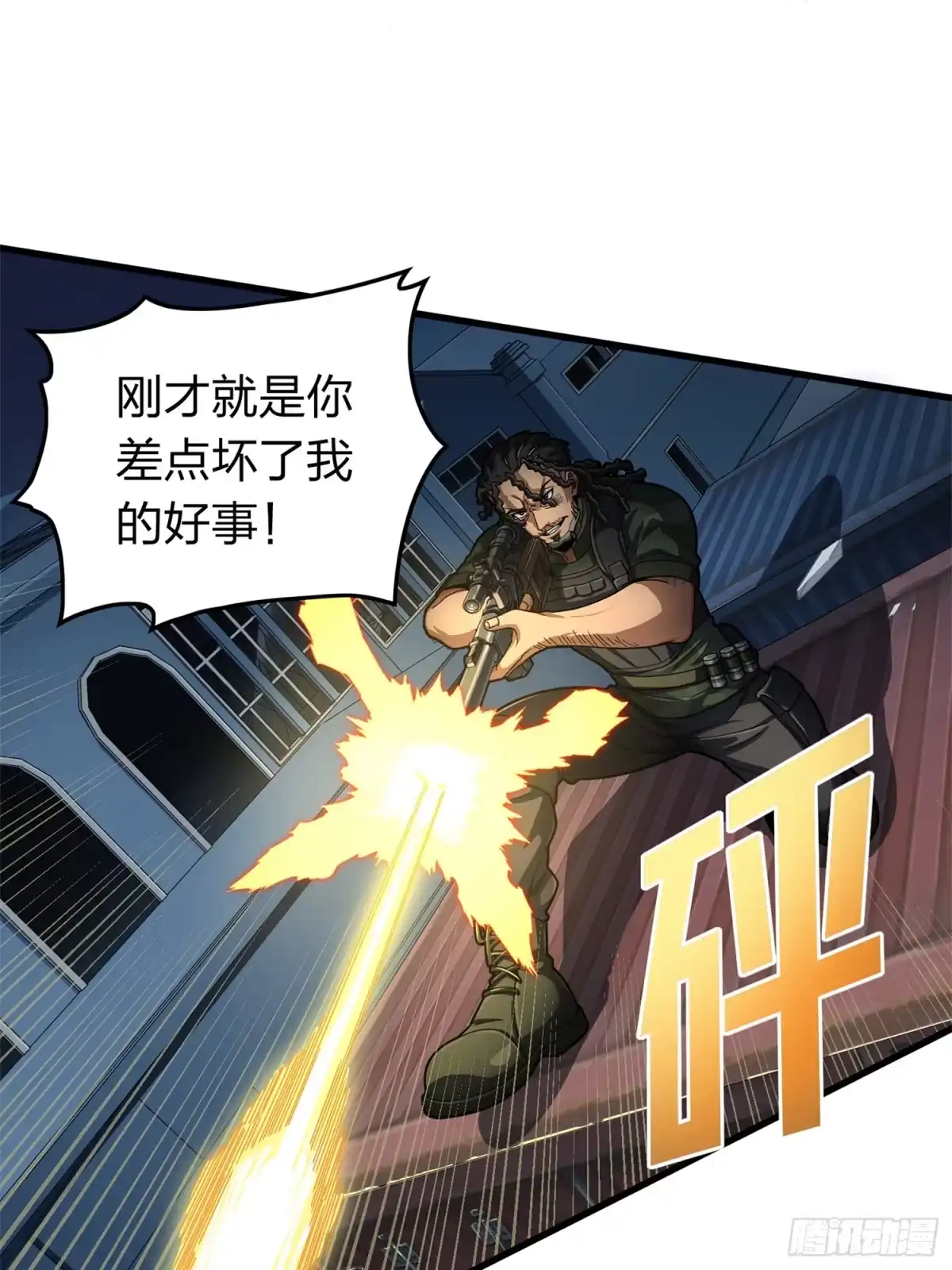 《和平精英：描边战神》冒险篇14话 代价（一） 第14页
