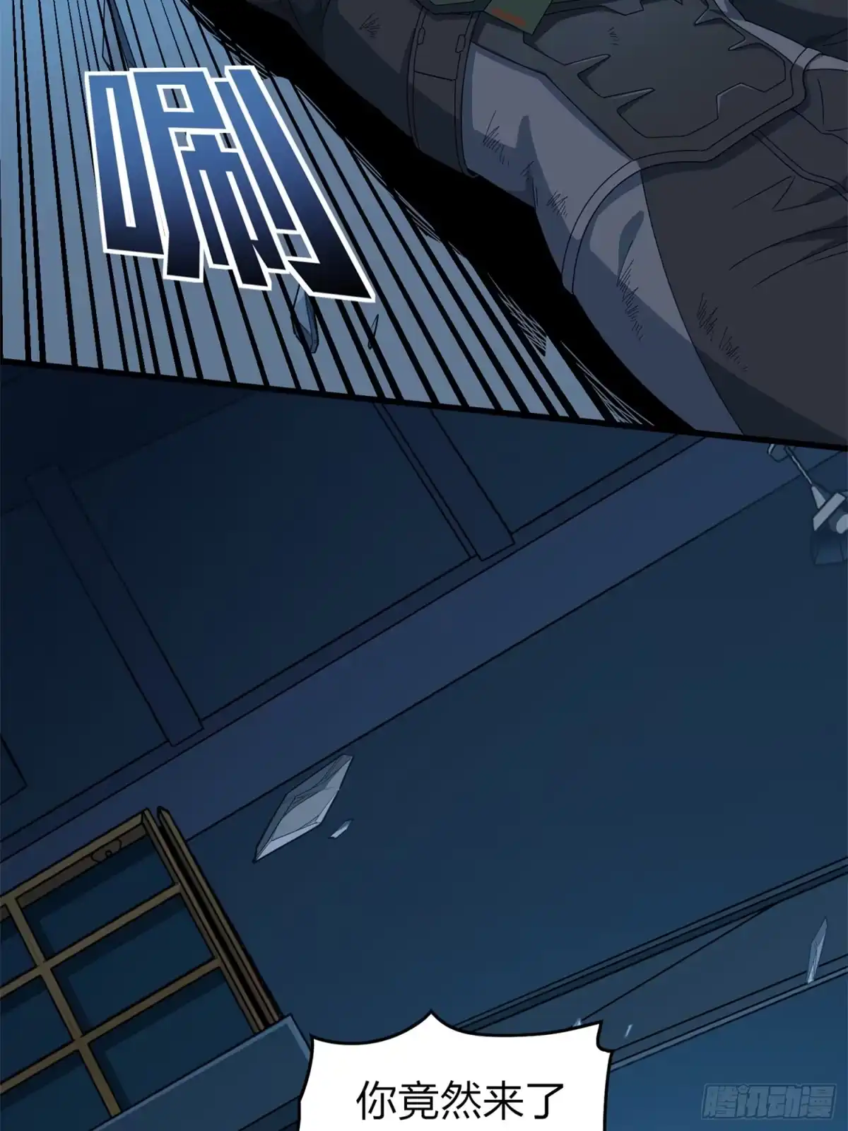 《和平精英：描边战神》冒险篇14话 代价（一） 第67页