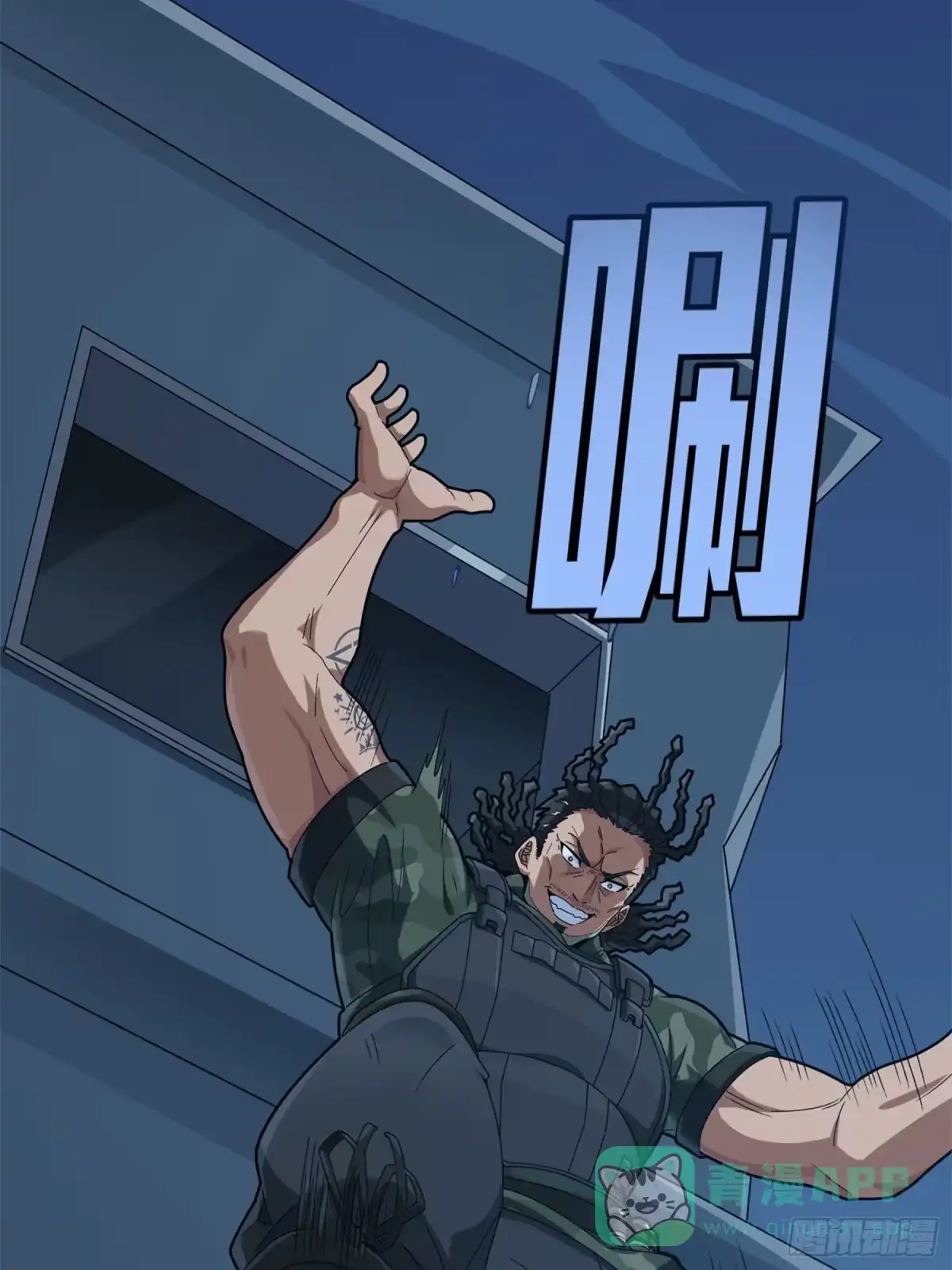 《和平精英：描边战神》冒险篇14话 代价（一） 第46页