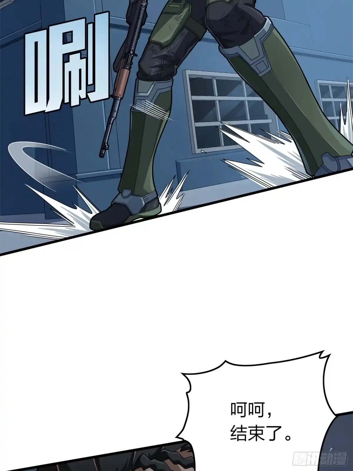 《和平精英：描边战神》冒险篇14话 代价（一） 第17页