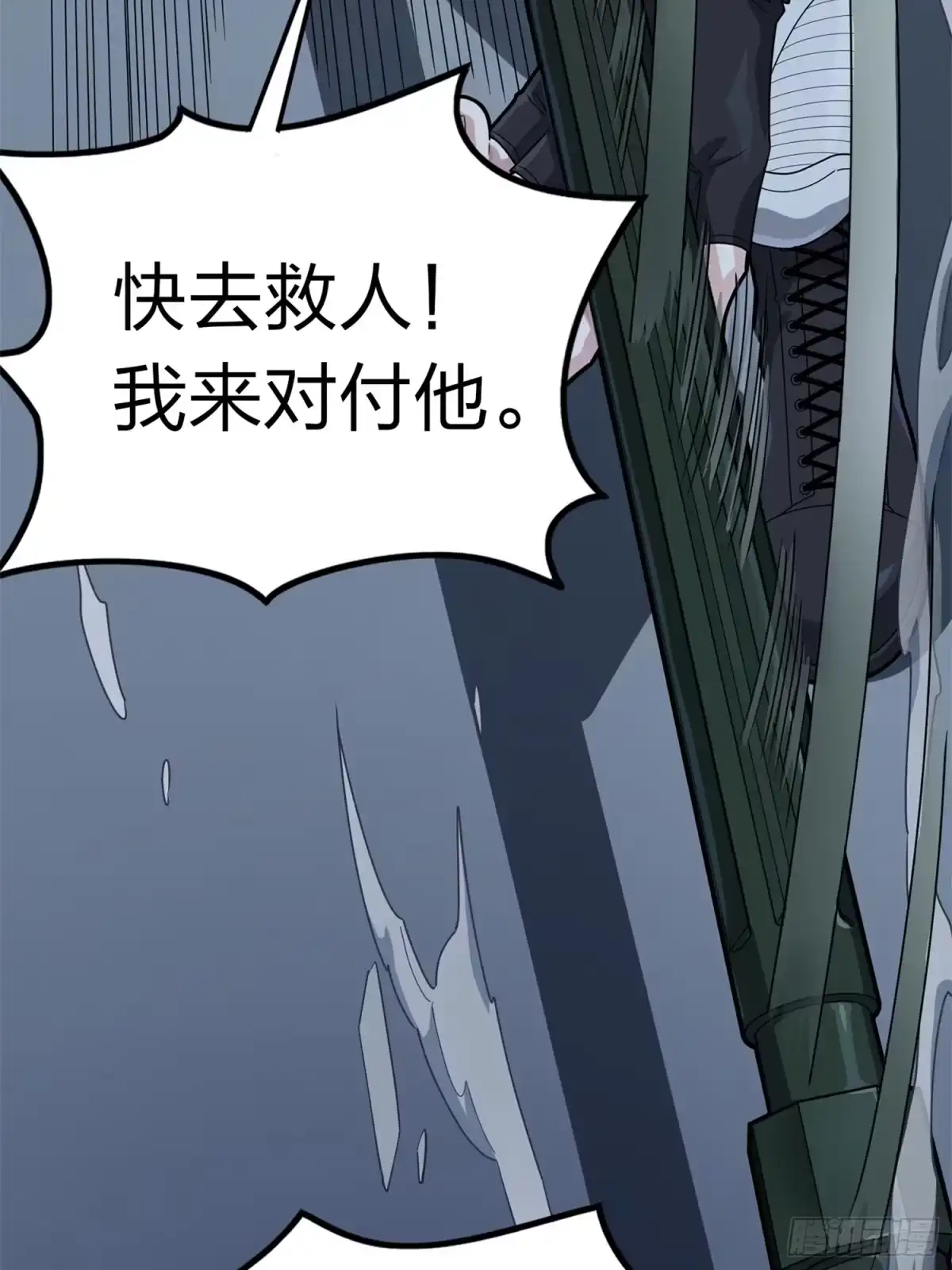 《和平精英：描边战神》冒险篇14话 代价（一） 第24页