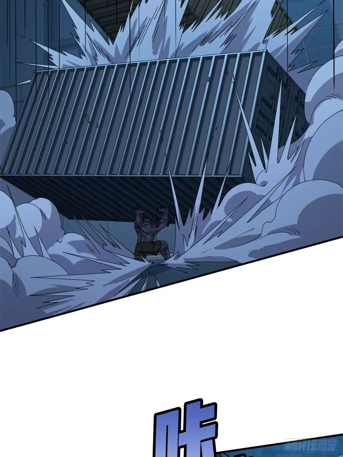 《和平精英：描边战神》冒险篇15话 代价（二） 第84页