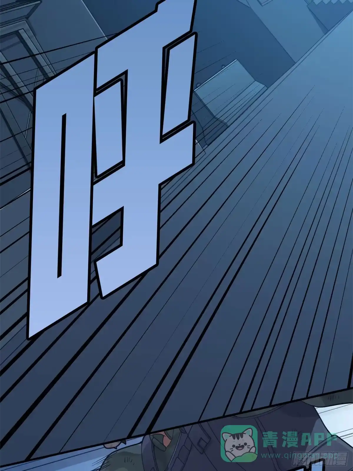 《和平精英：描边战神》冒险篇15话 代价（二） 第26页