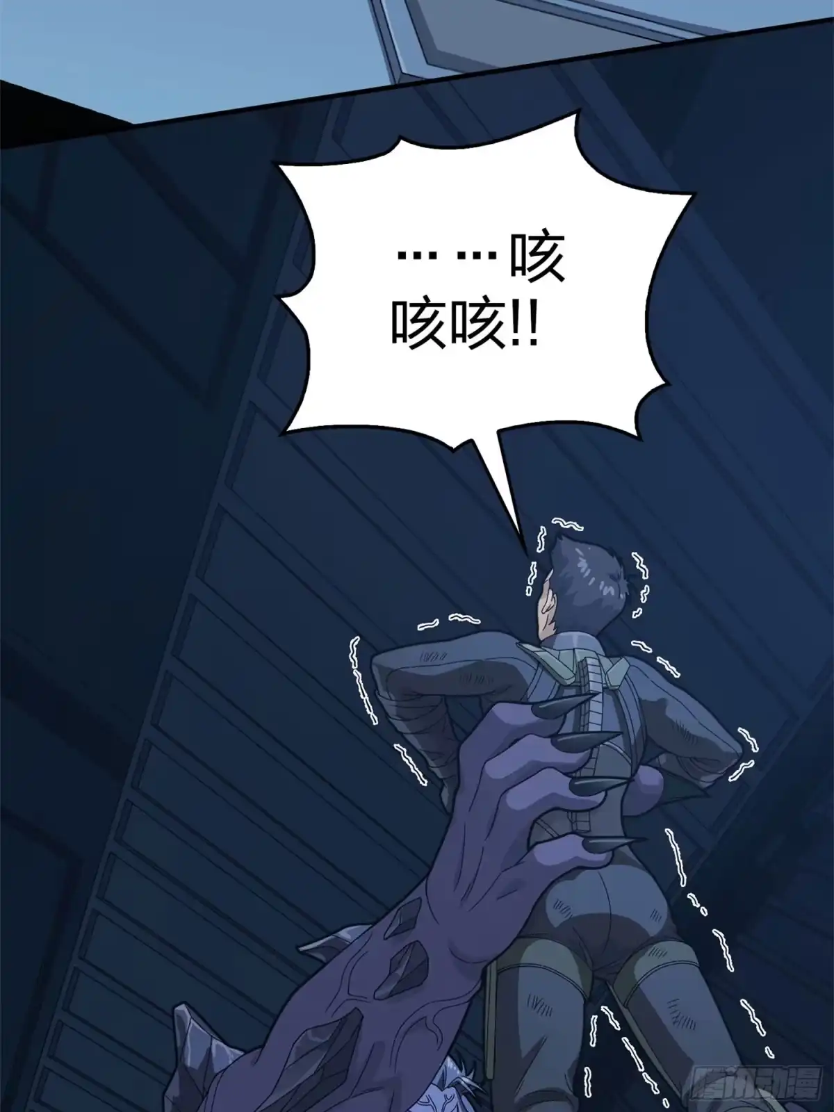 《和平精英：描边战神》冒险篇15话 代价（二） 第60页
