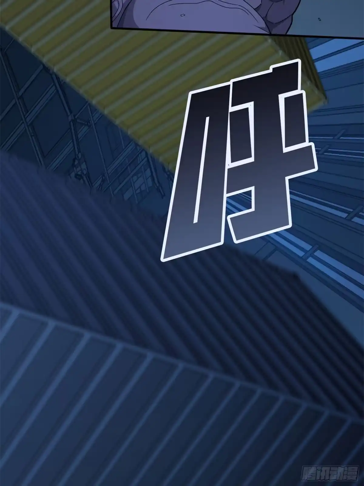 《和平精英：描边战神》冒险篇15话 代价（二） 第79页