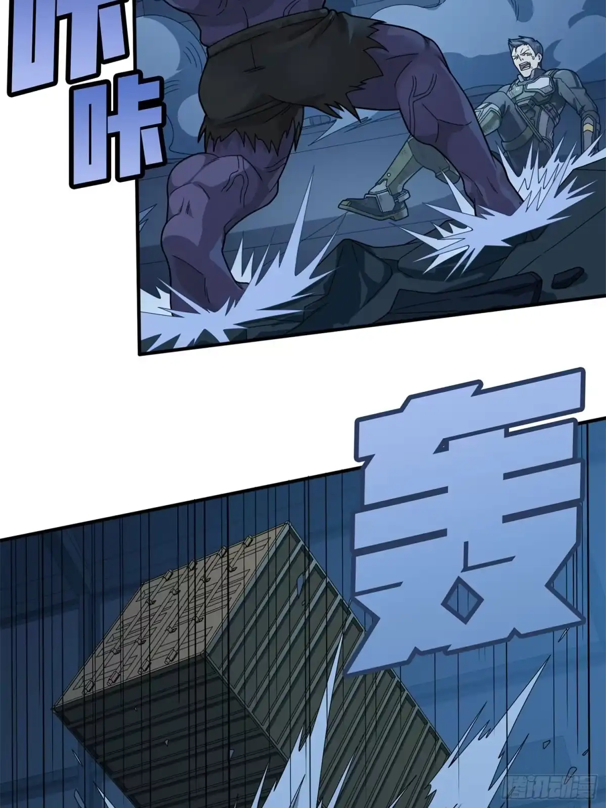 《和平精英：描边战神》冒险篇15话 代价（二） 第83页