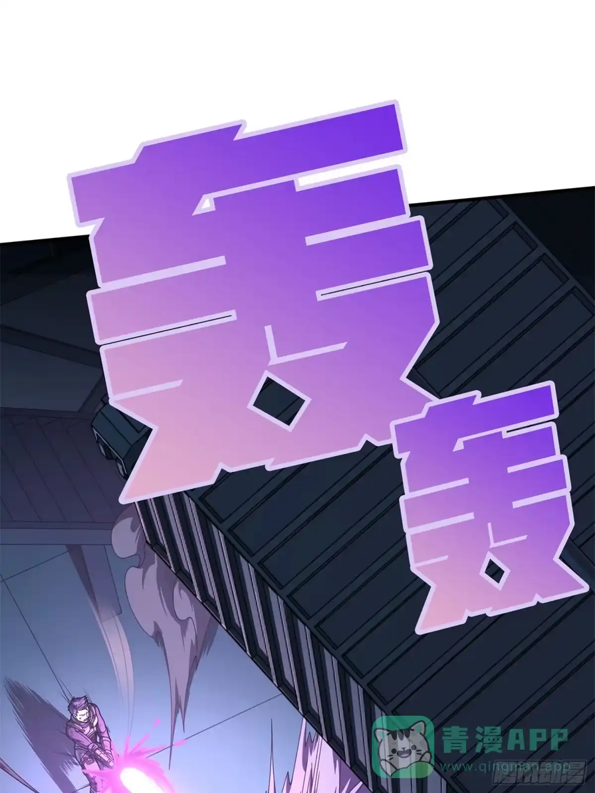 《和平精英：描边战神》冒险篇15话 代价（二） 第51页