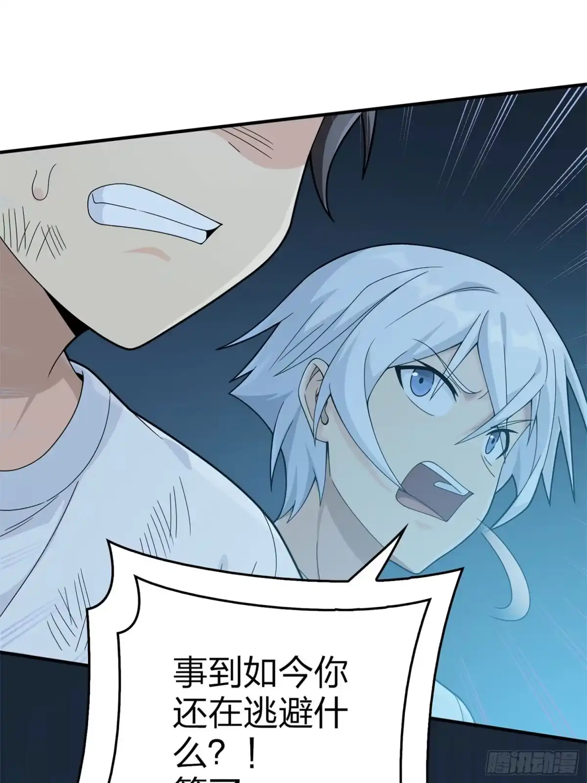 《和平精英：描边战神》冒险篇15话 代价（二） 第70页