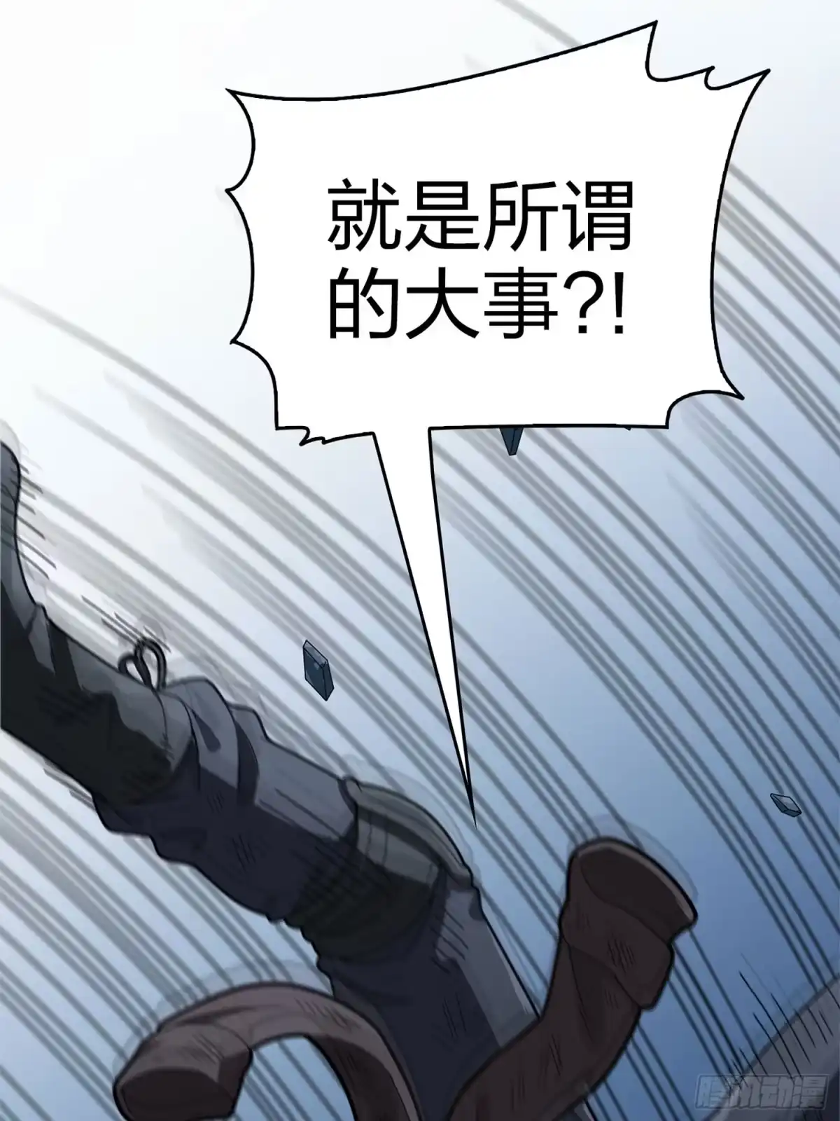《和平精英：描边战神》冒险篇15话 代价（二） 第35页