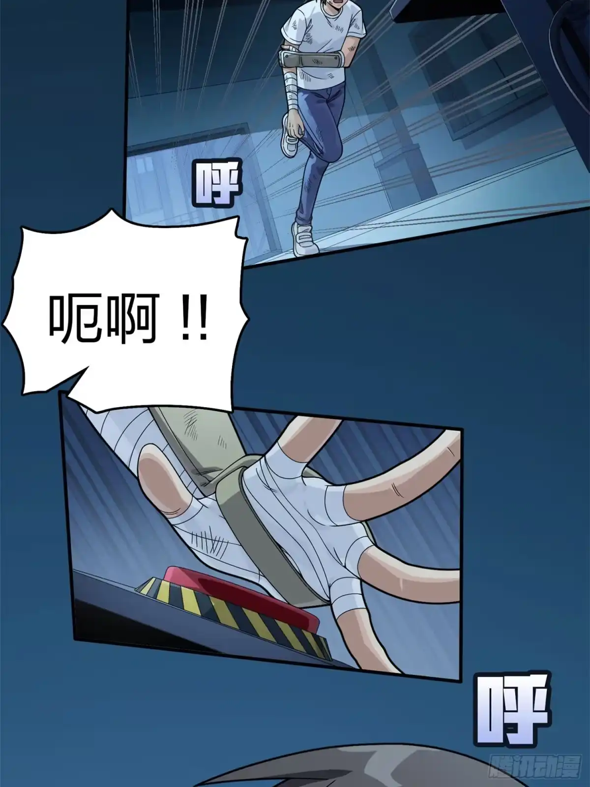 《和平精英：描边战神》冒险篇15话 代价（二） 第57页