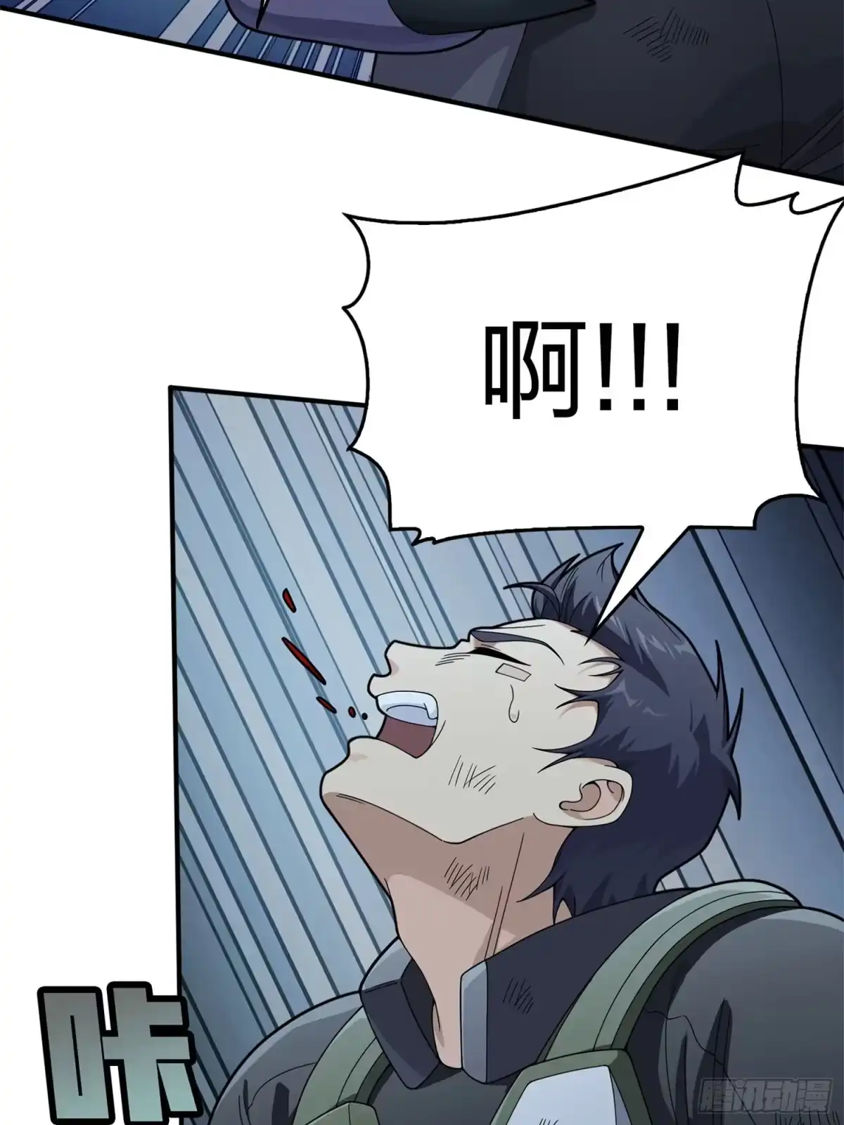 《和平精英：描边战神》冒险篇15话 代价（二） 第64页