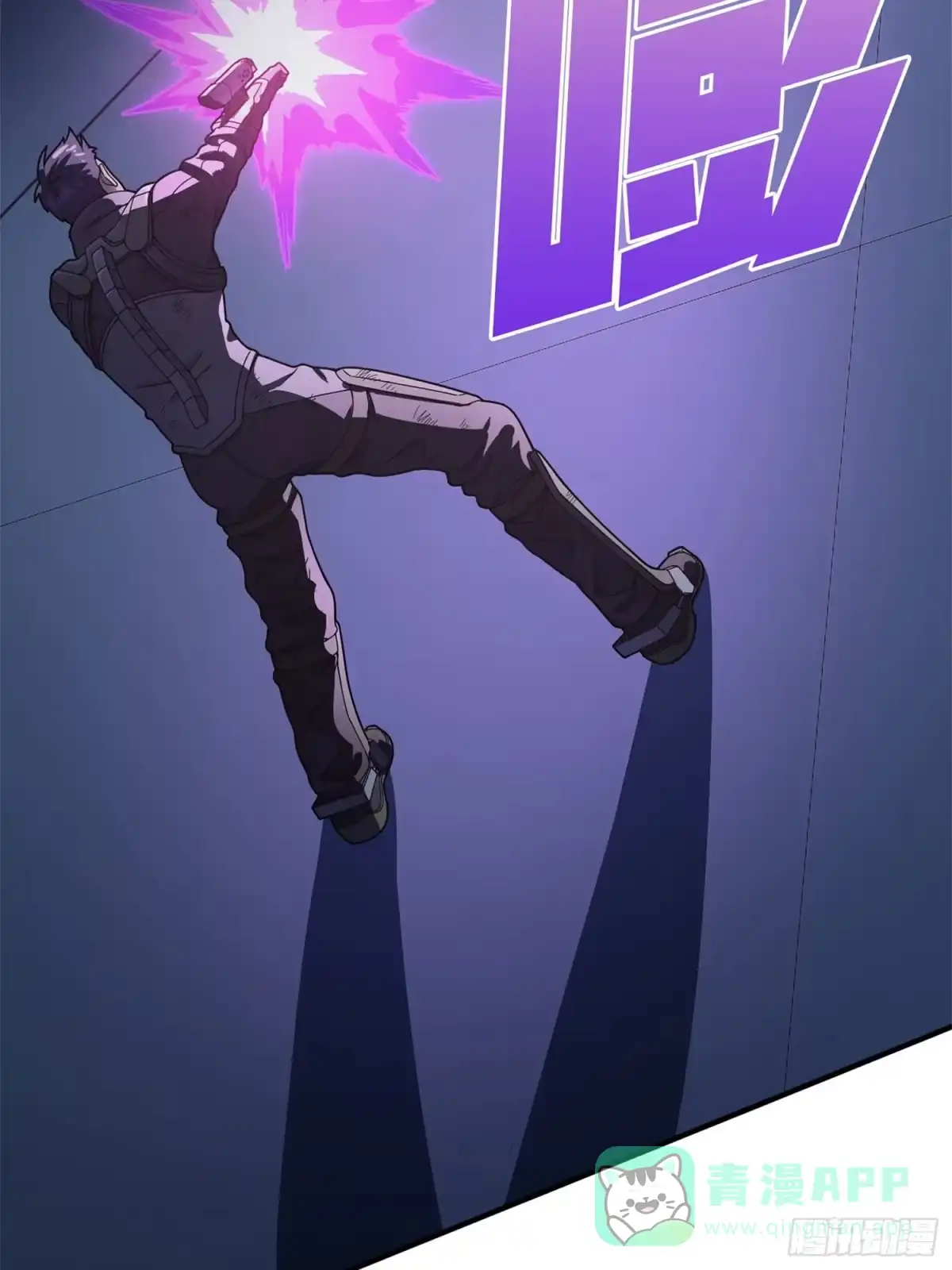 《和平精英：描边战神》冒险篇15话 代价（二） 第46页