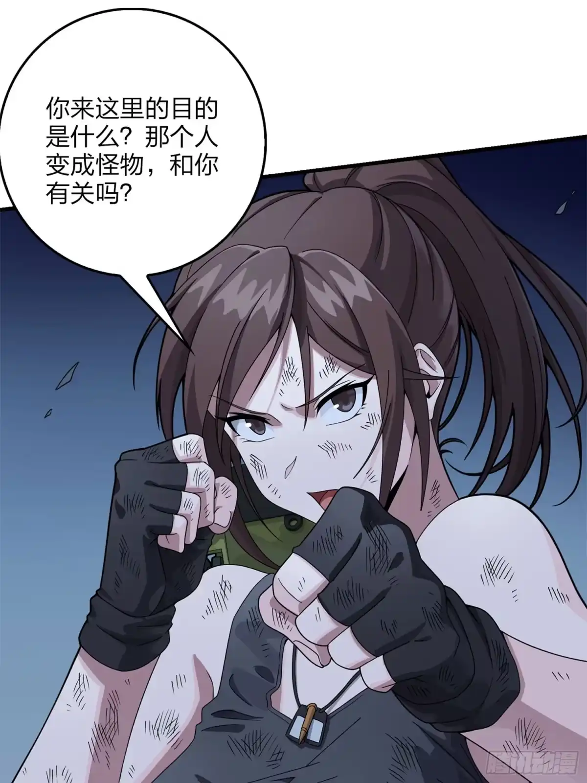 《和平精英：描边战神》冒险篇15话 代价（二） 第23页