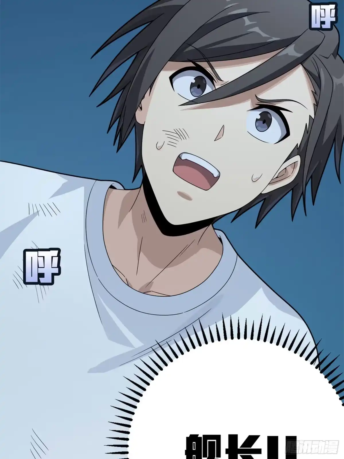 《和平精英：描边战神》冒险篇15话 代价（二） 第58页