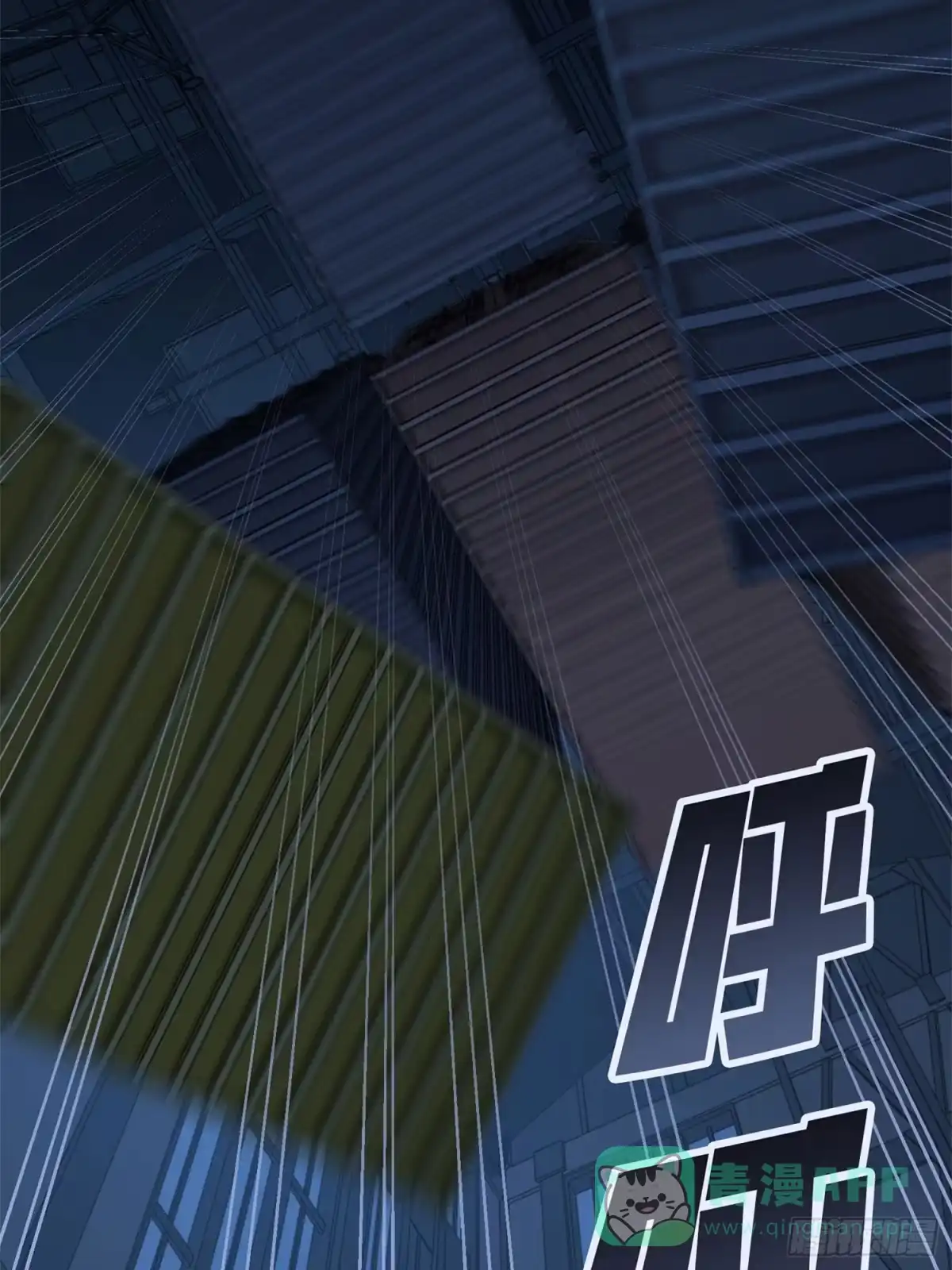 《和平精英：描边战神》冒险篇15话 代价（二） 第76页