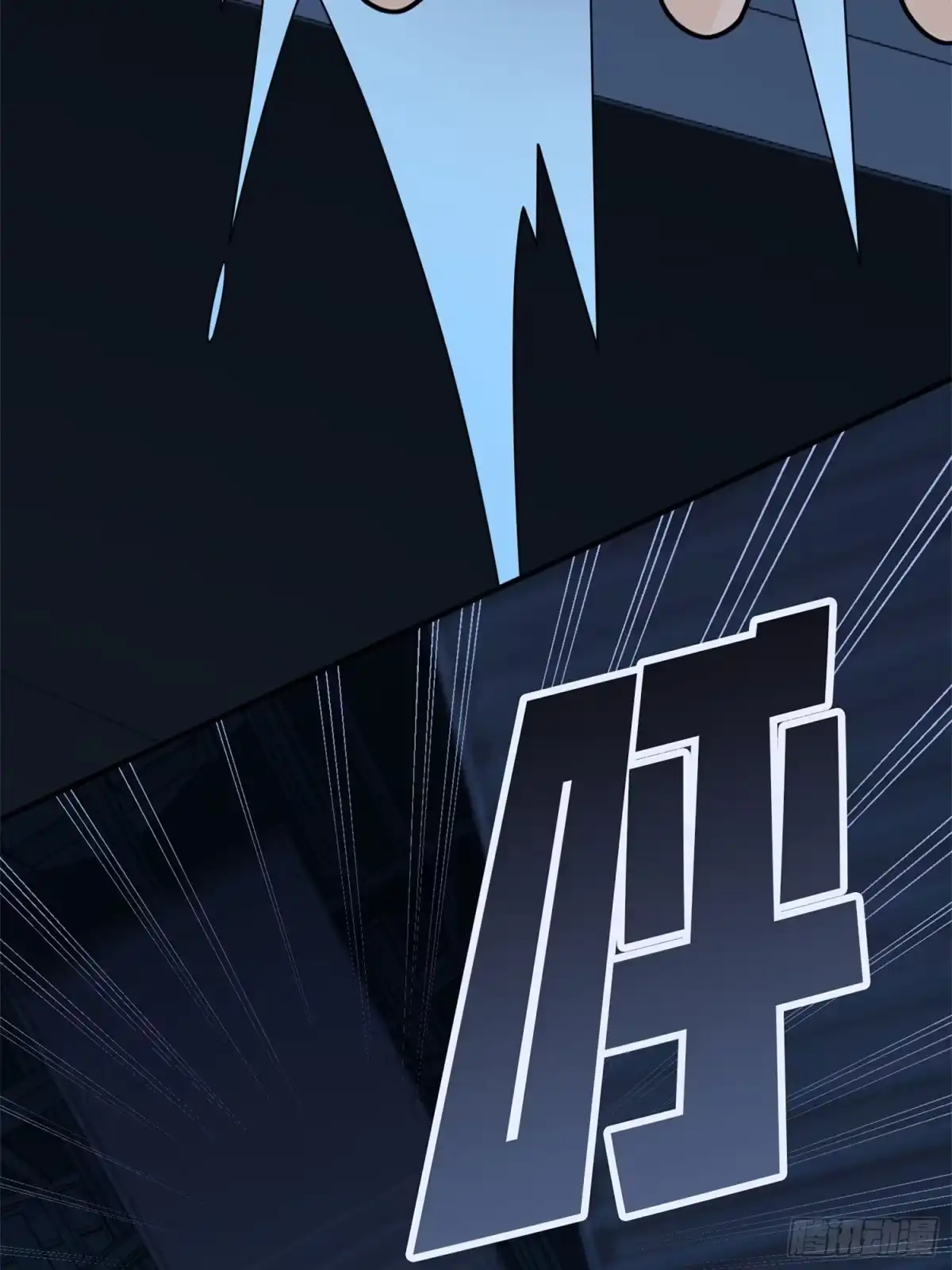 《和平精英：描边战神》冒险篇15话 代价（二） 第75页