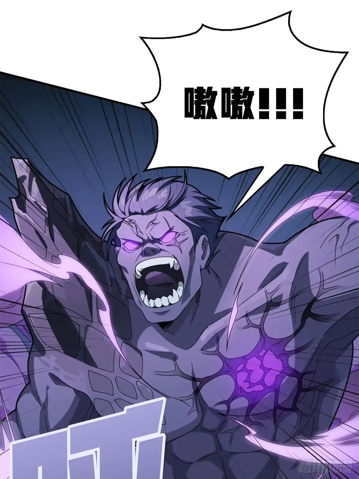 《和平精英：描边战神》冒险篇15话 代价（二） 第48页