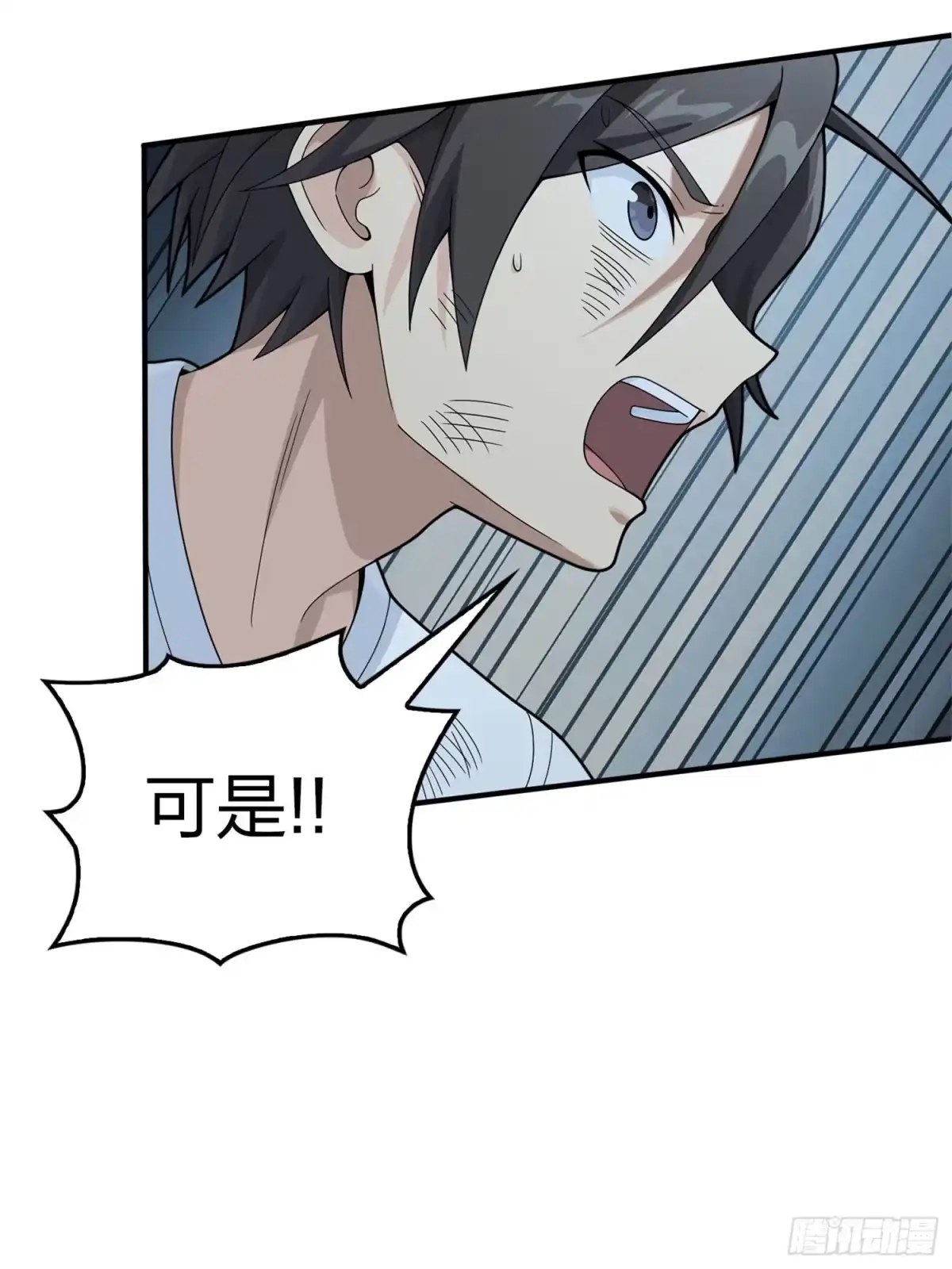 《和平精英：描边战神》冒险篇15话 代价（二） 第69页